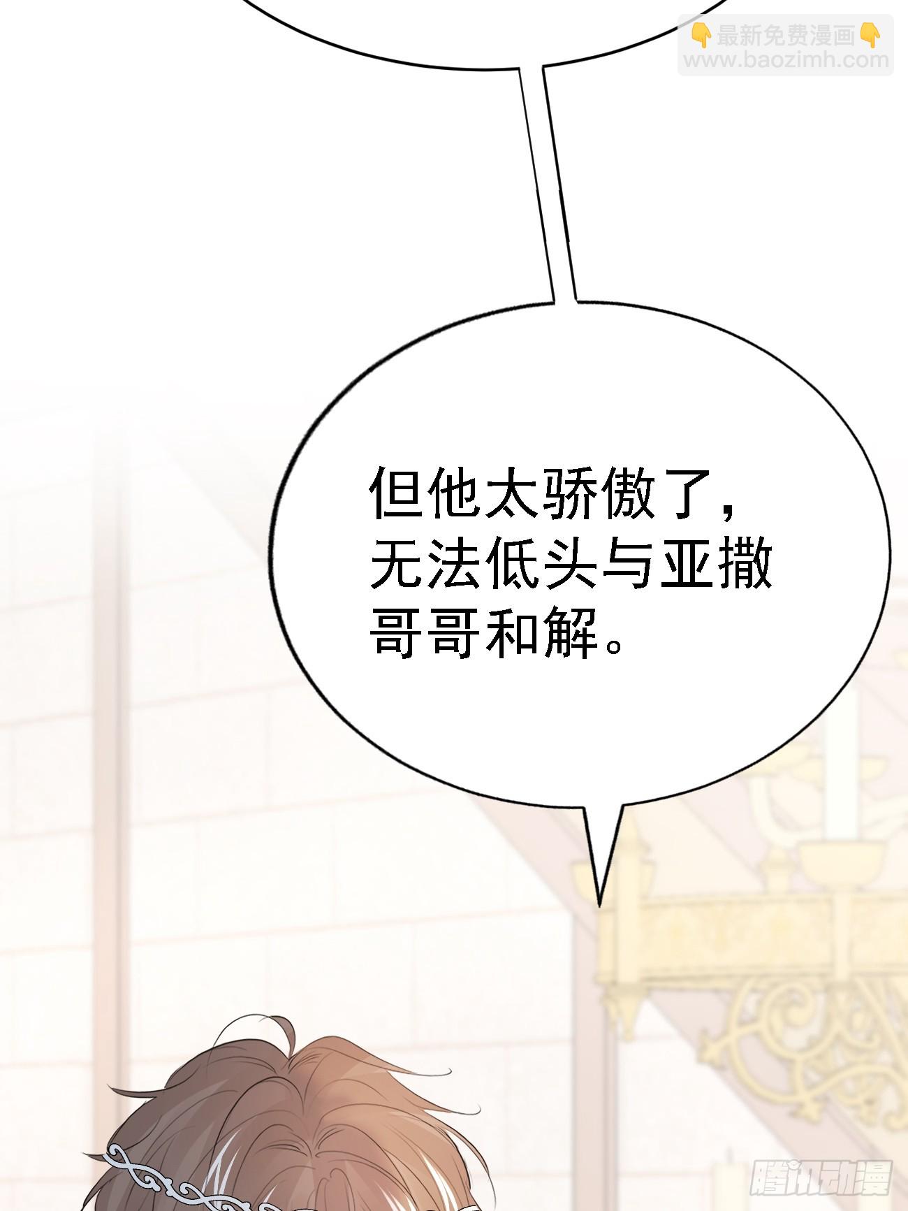 013 只对你说(1/2)-第14话