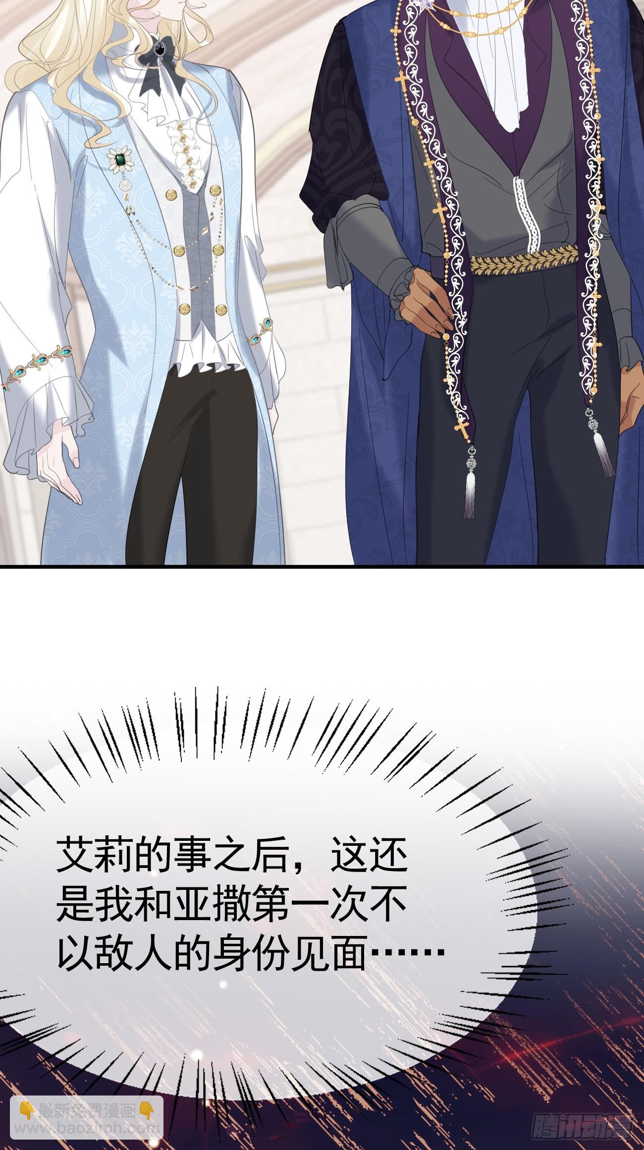 013 只对你说(1/2)-第14话