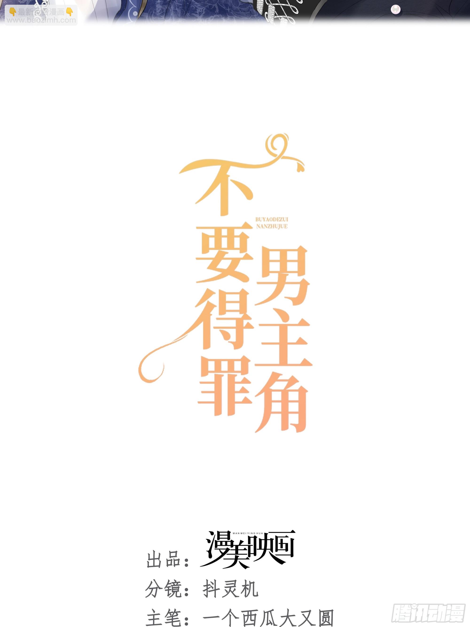 015 美男出浴(1/2)-第16话