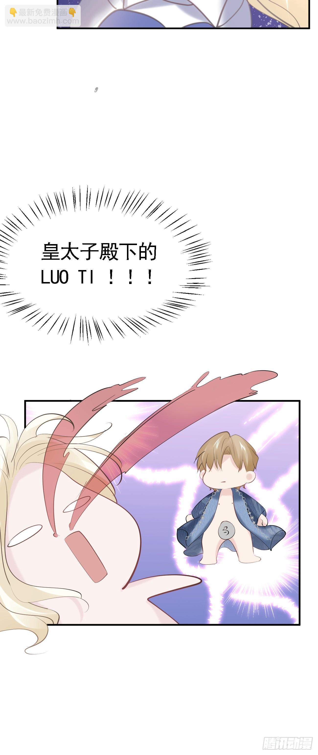 015 美男出浴(1/2)-第16话