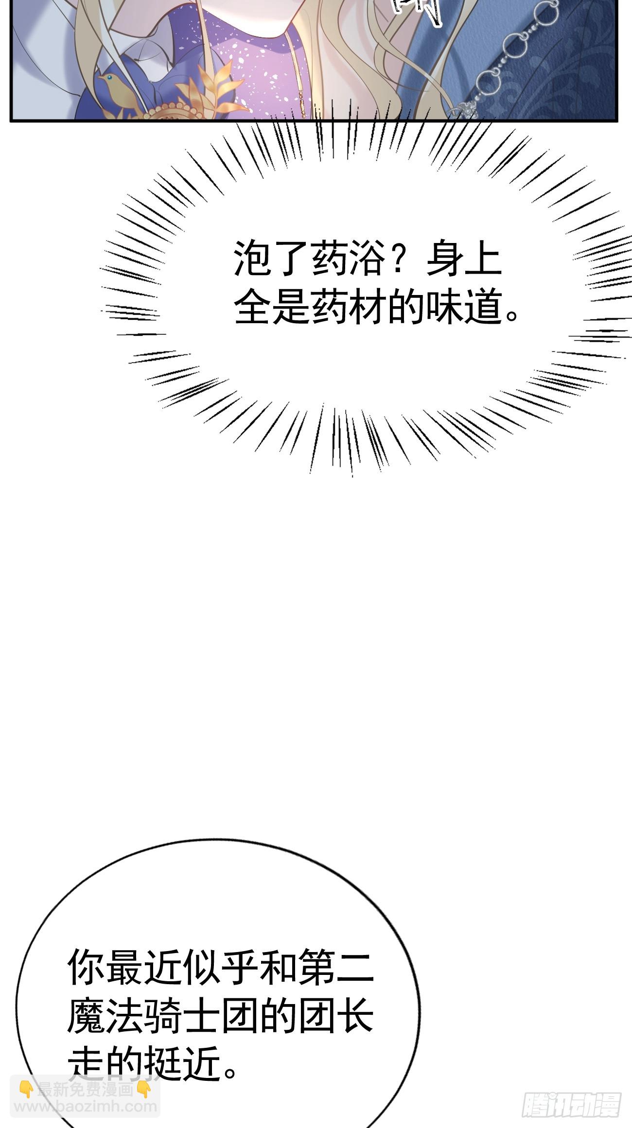 015 美男出浴(1/2)-第16话