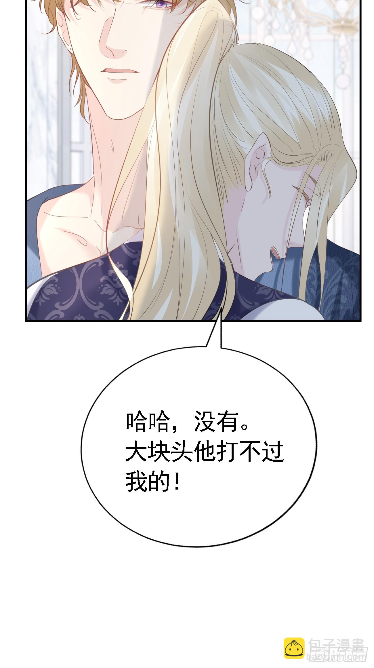 015 美男出浴(1/2)-第16话