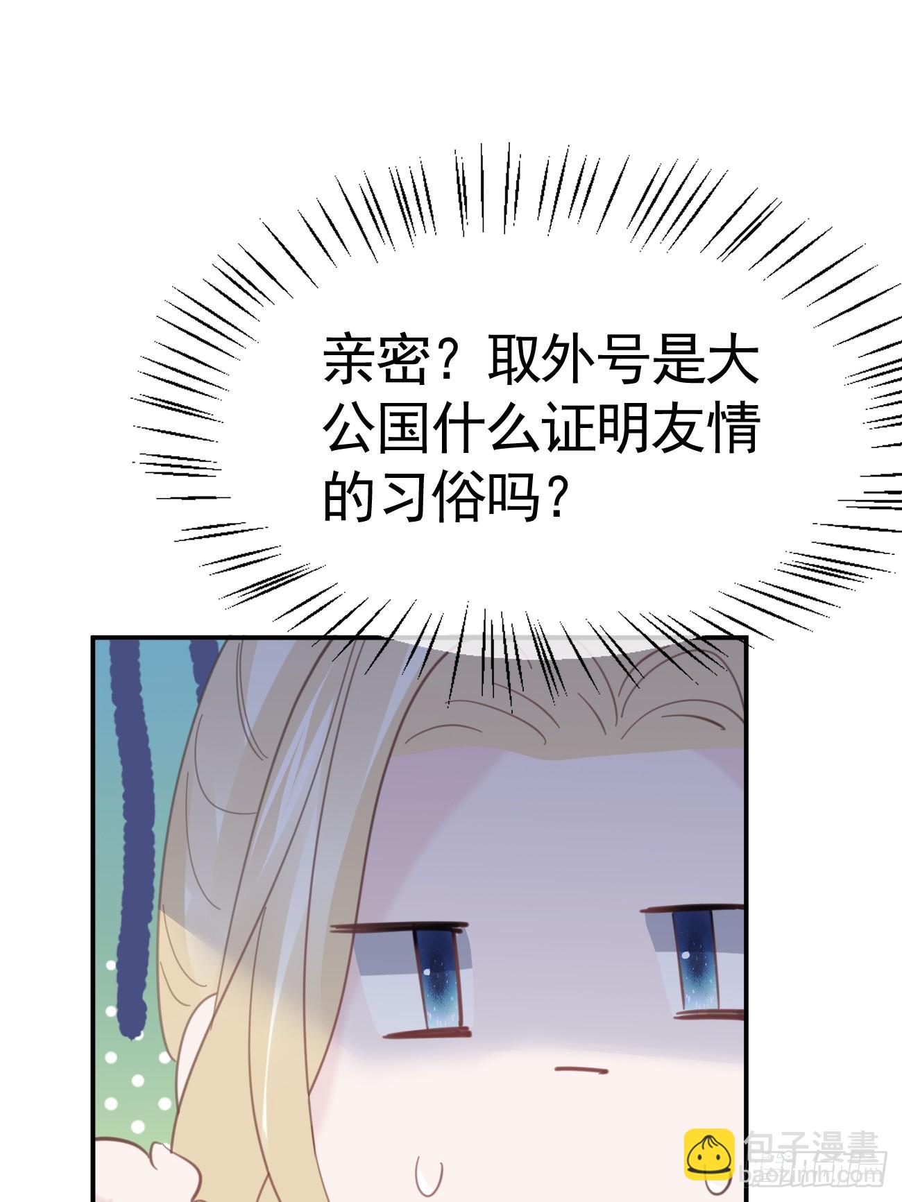 015 美男出浴(1/2)-第16话