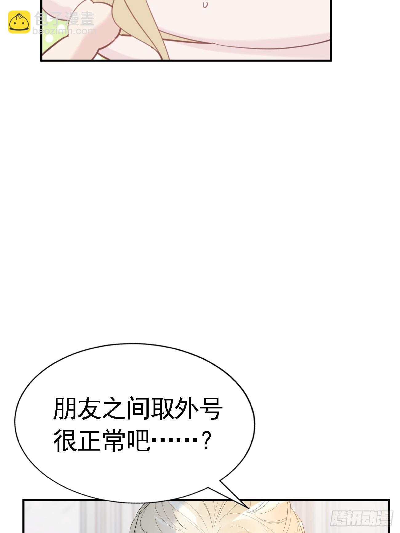 015 美男出浴(1/2)-第16话