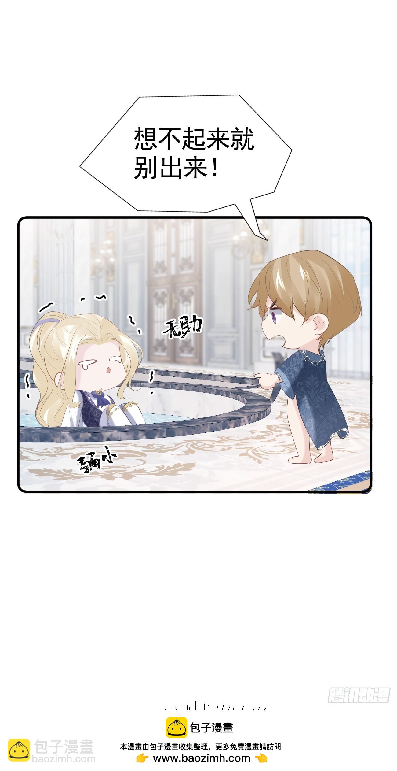 015 美男出浴(1/2)-第16话