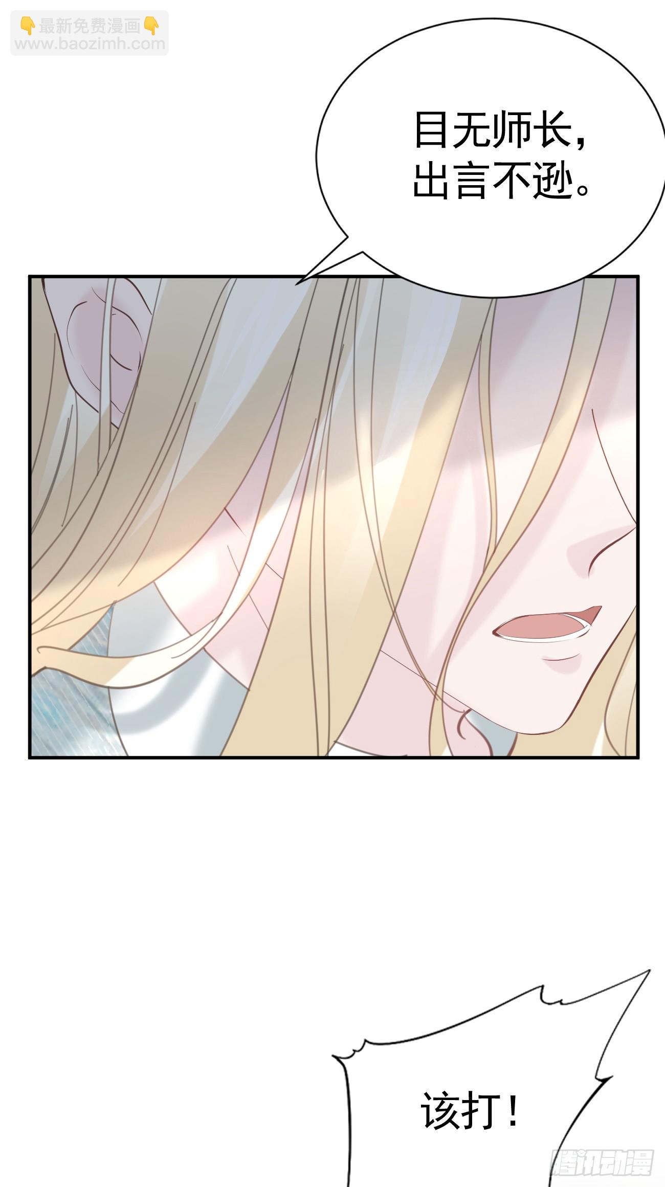 017 调教学生(1/2)-第18话