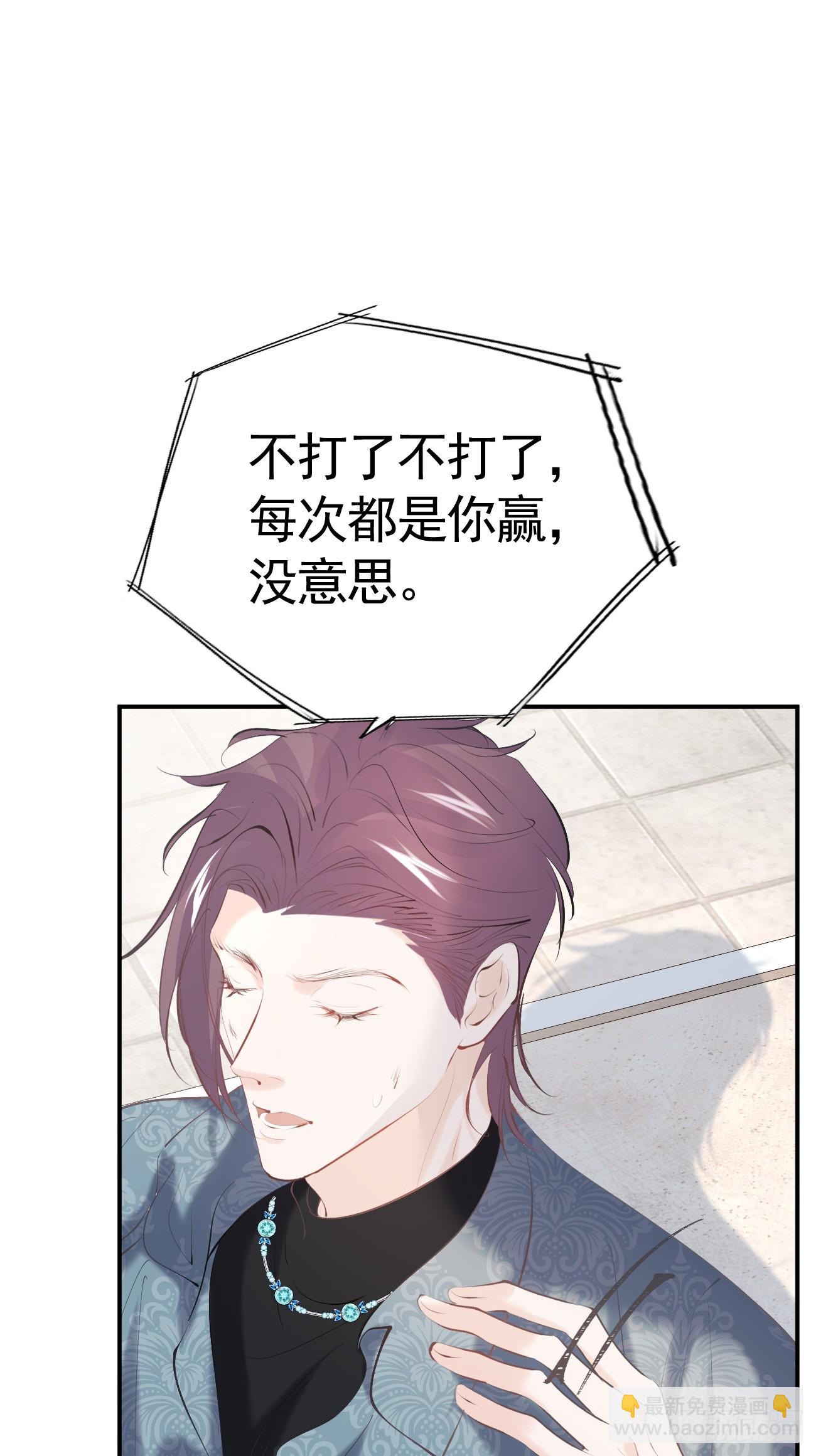 019 大佬掉马(1/2)-第20话