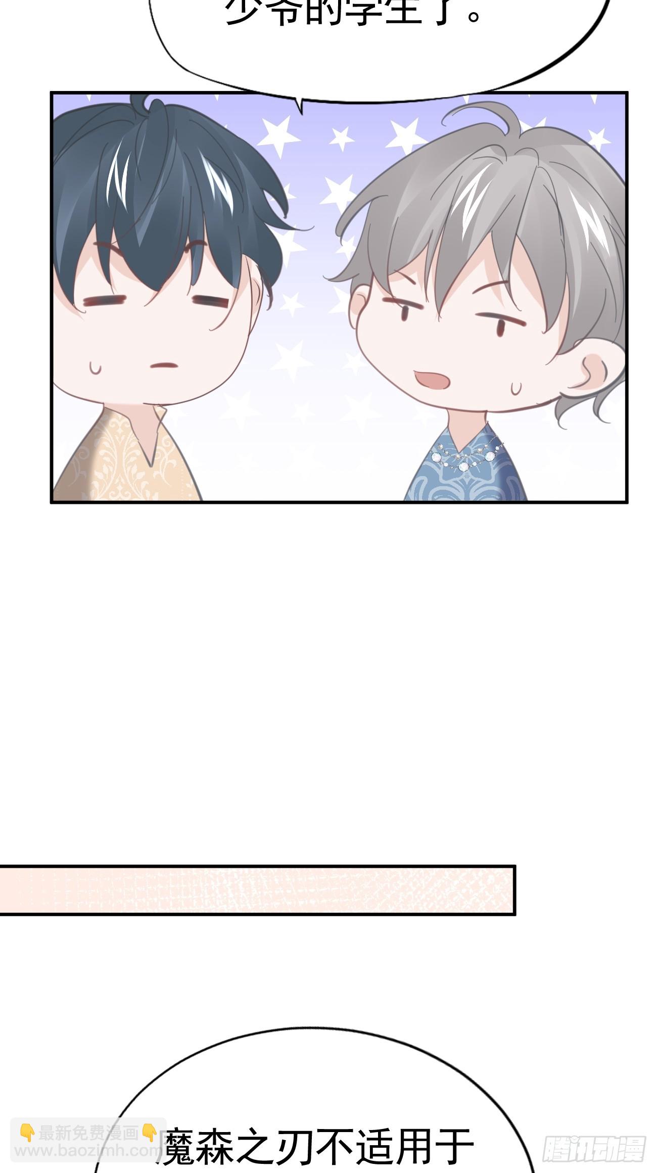 019 大佬掉马(1/2)-第20话