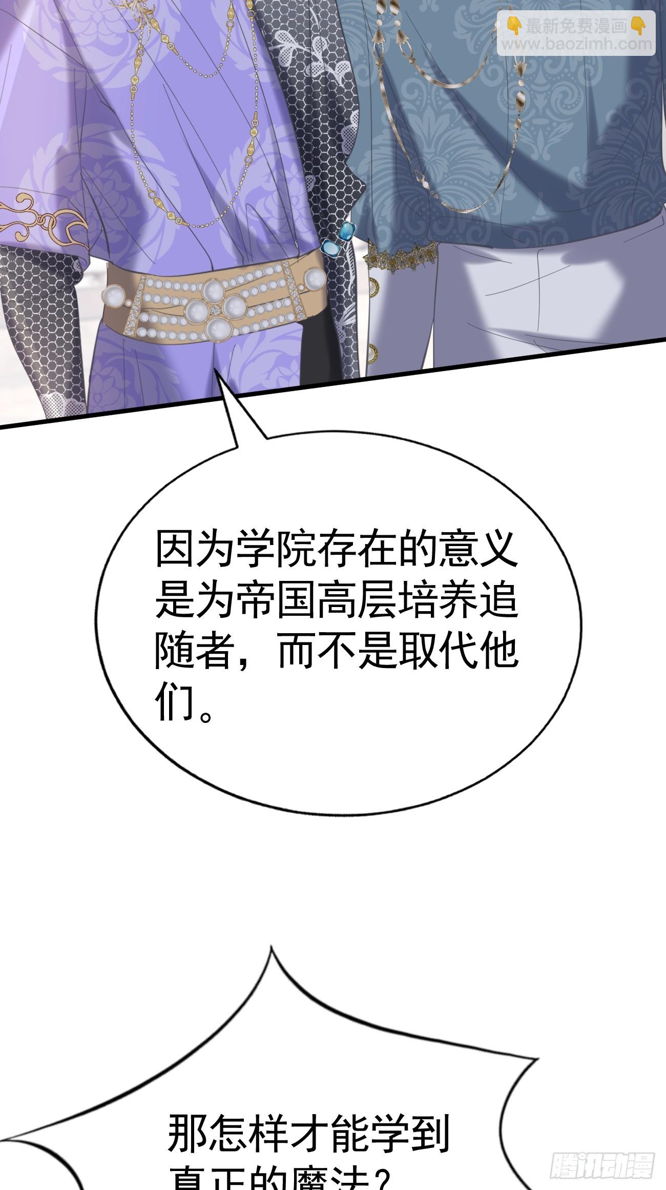 019 大佬掉马(1/2)-第20话