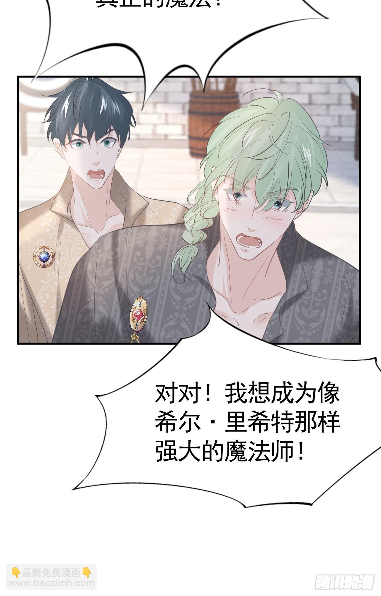 019 大佬掉马(1/2)-第20话