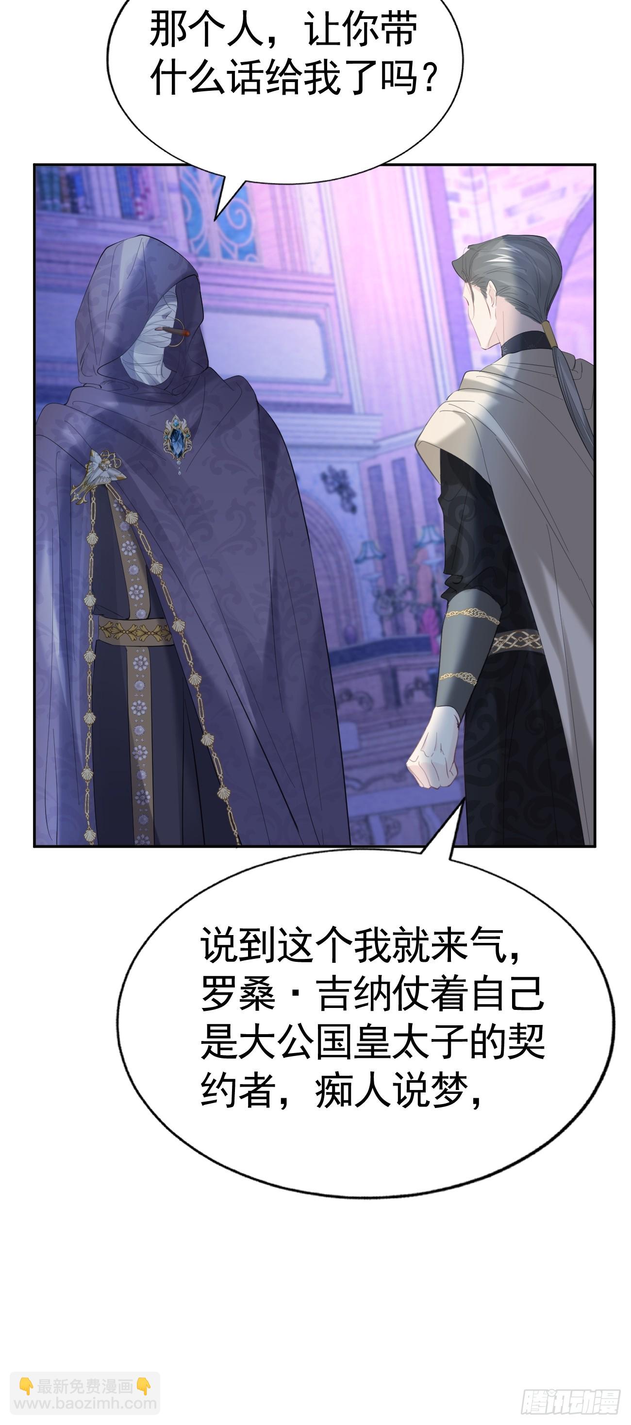 021 他没死(1/2)-第22话