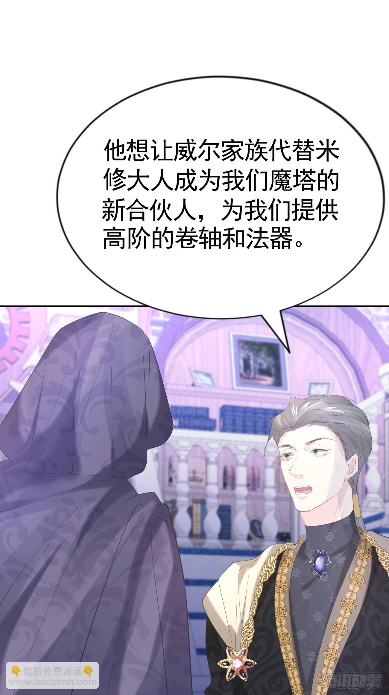 021 他没死(1/2)-第22话