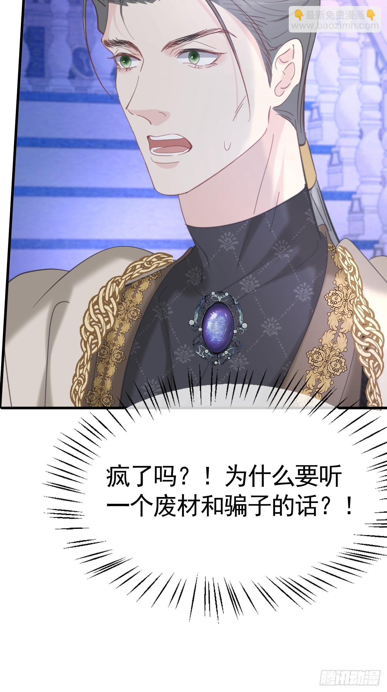 021 他没死(1/2)-第22话