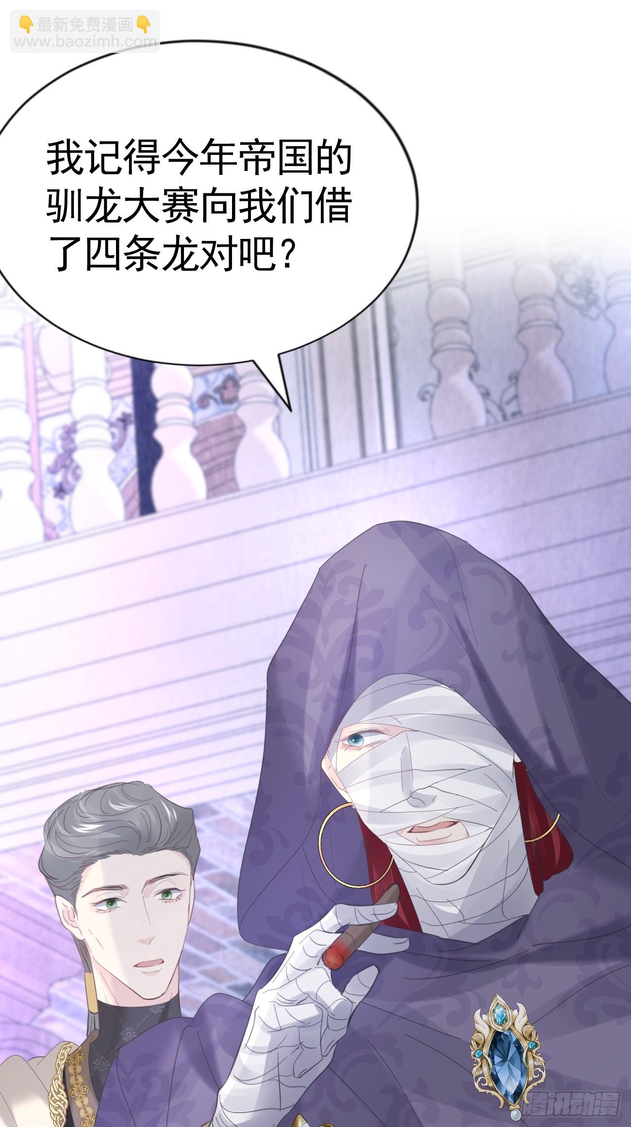 021 他没死(1/2)-第22话