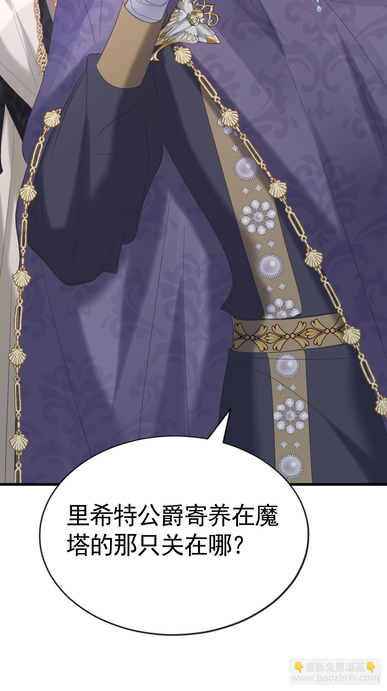 021 他没死(1/2)-第22话