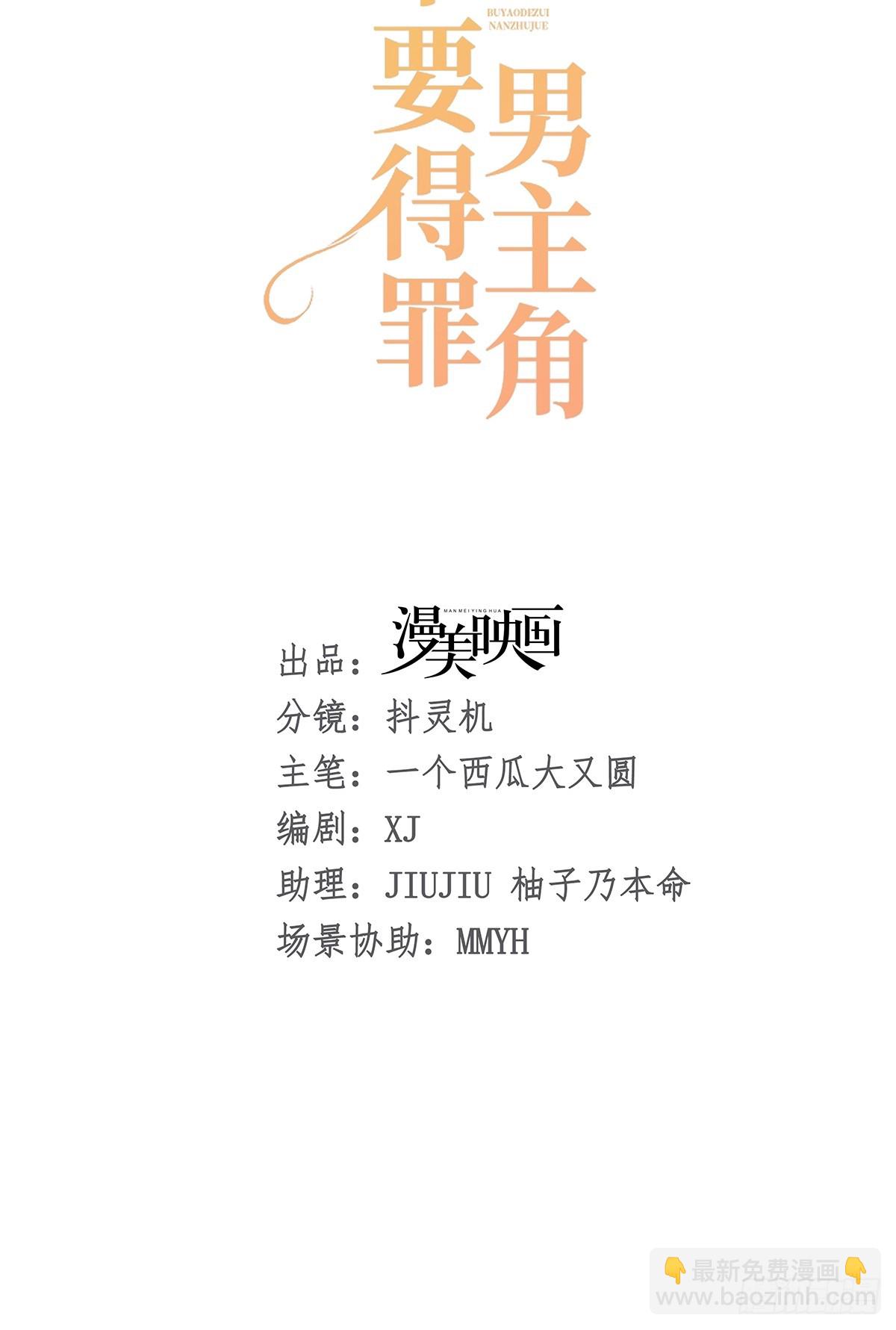 021 他没死(1/2)-第22话