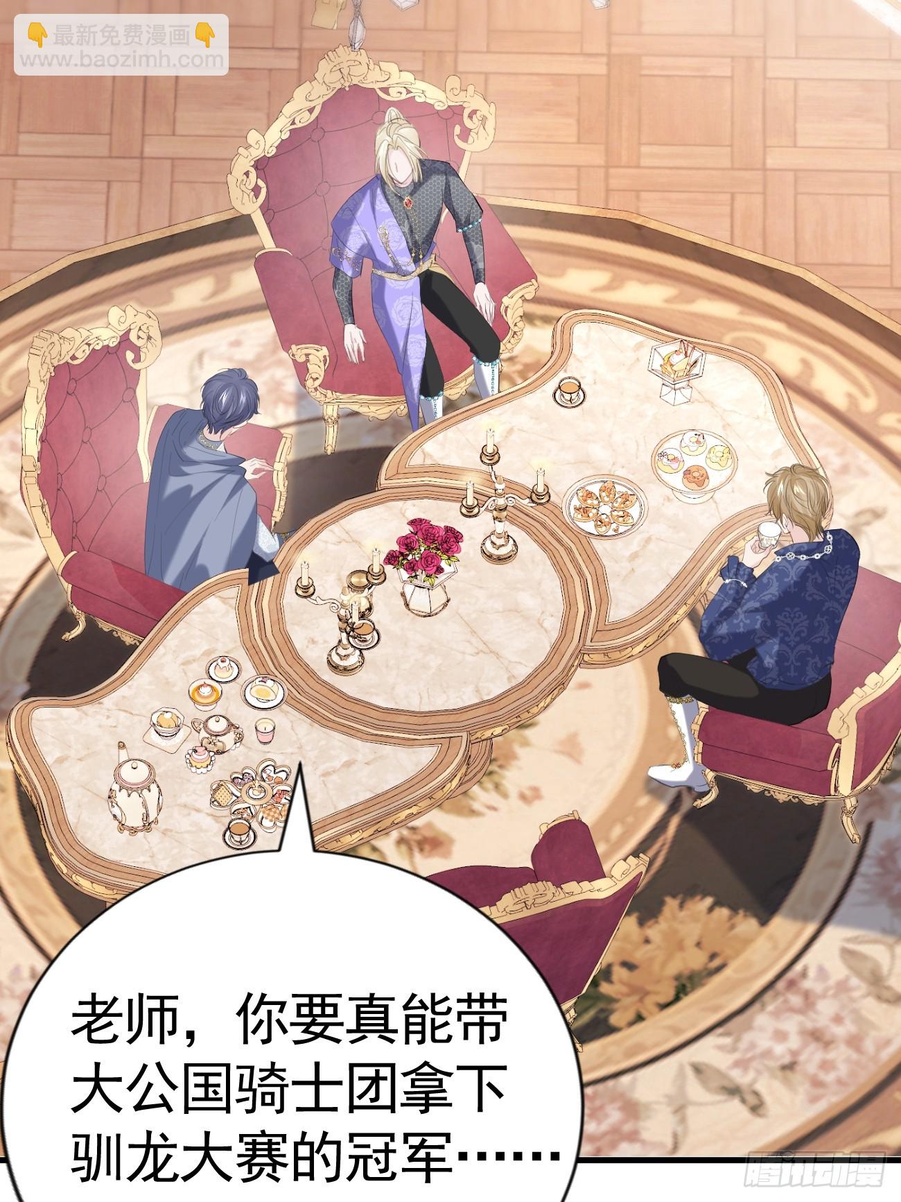 021 他没死(1/2)-第22话