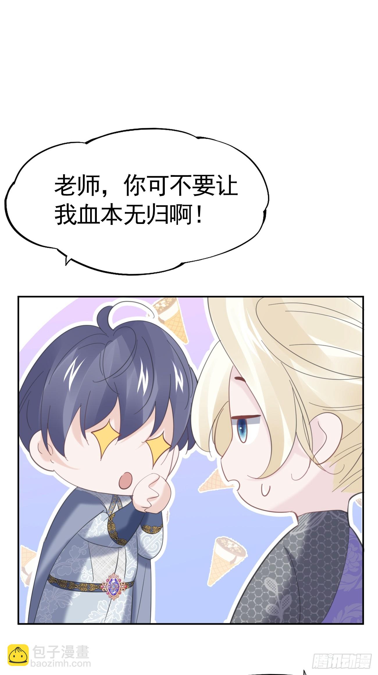 021 他没死(1/2)-第22话