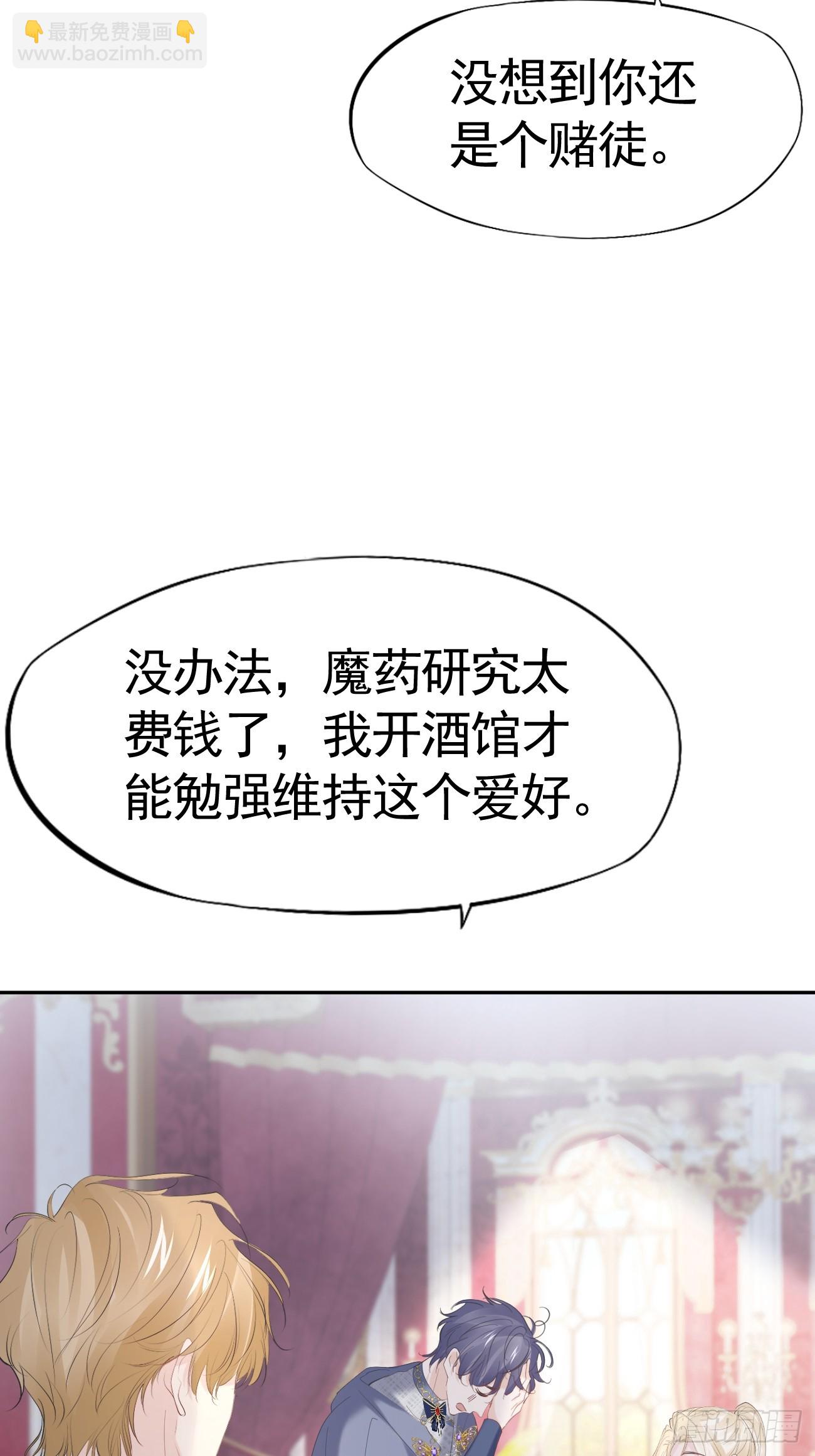 021 他没死(1/2)-第22话