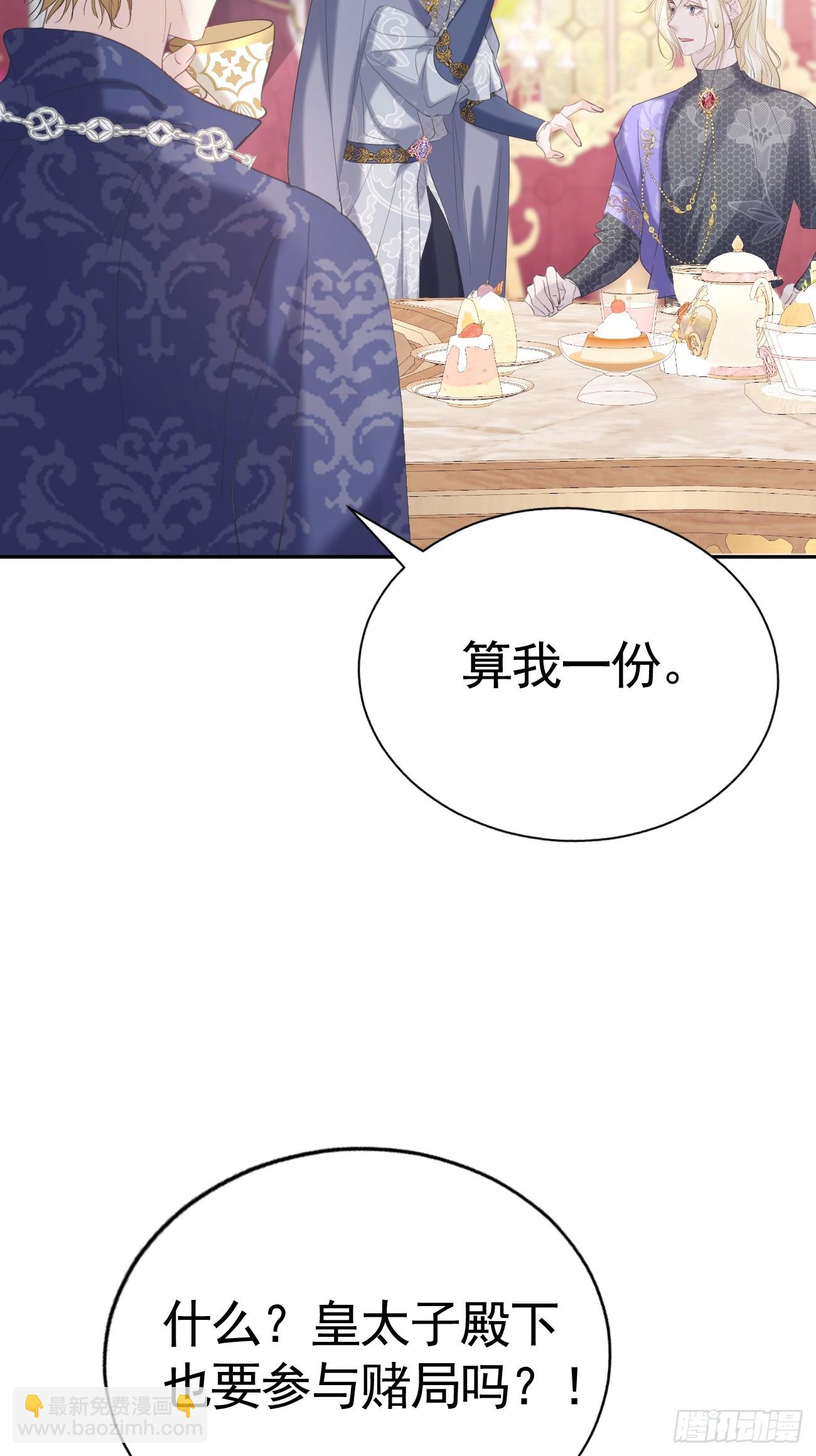 021 他没死(1/2)-第22话