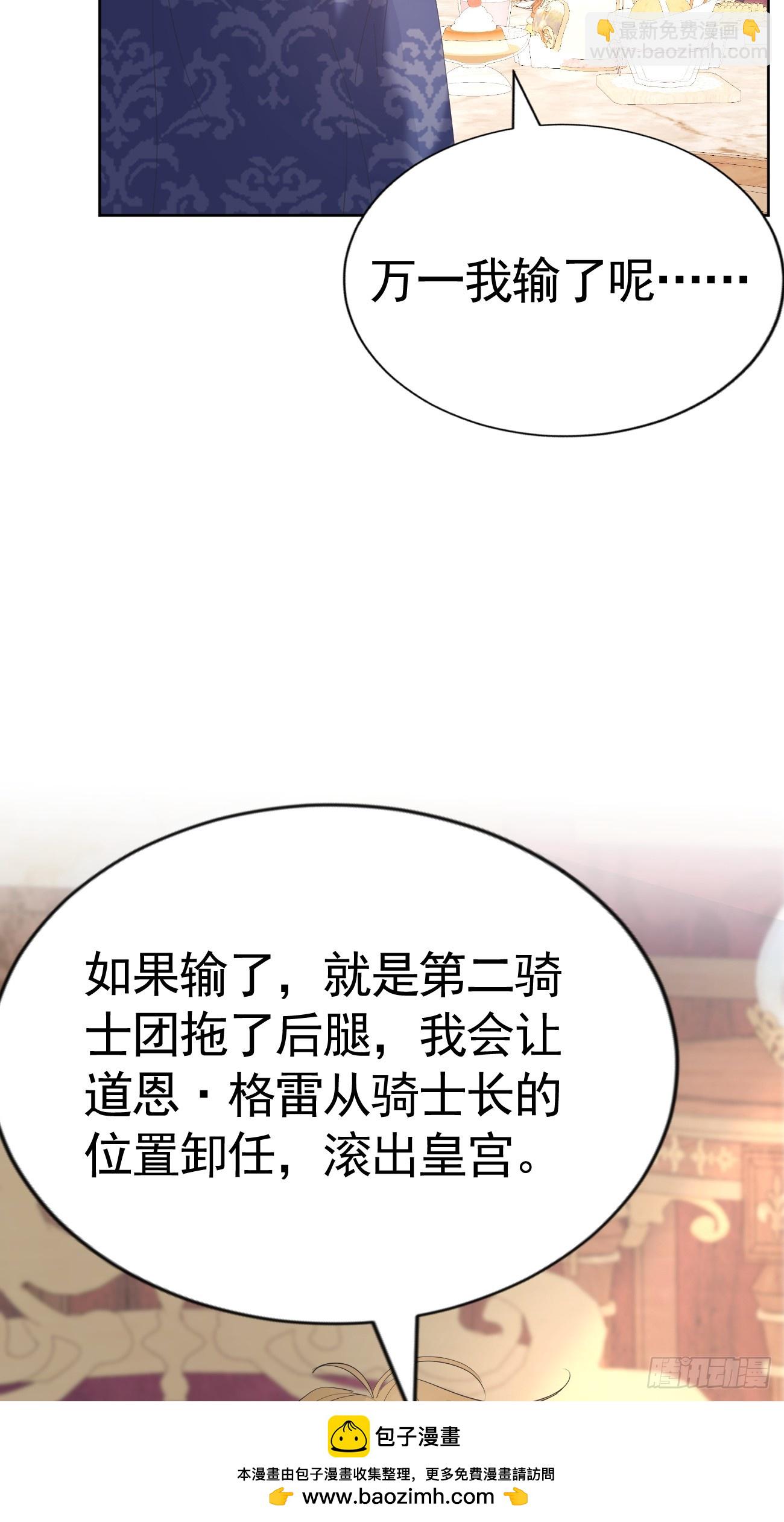 021 他没死(1/2)-第22话