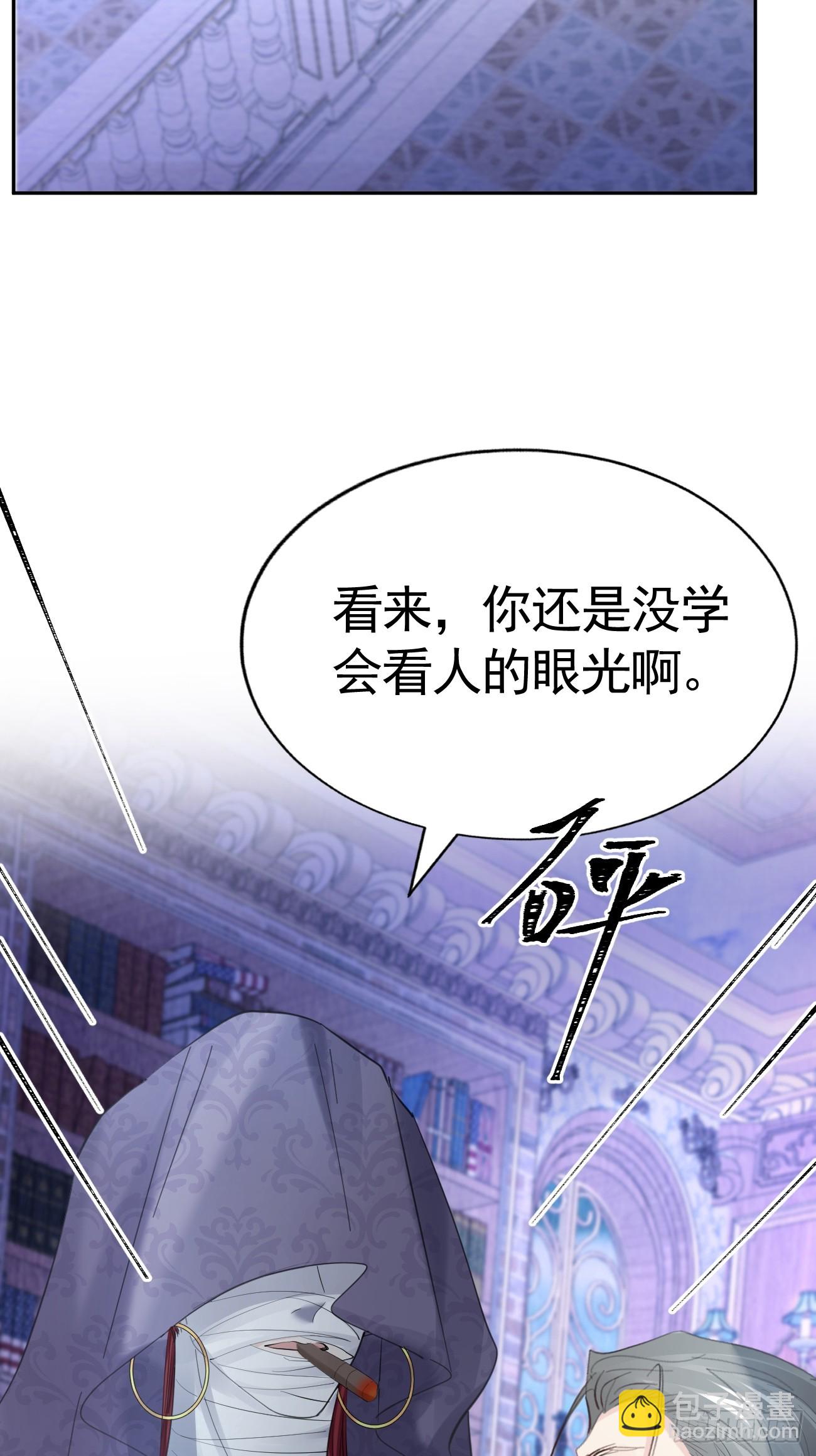 021 他没死(1/2)-第22话