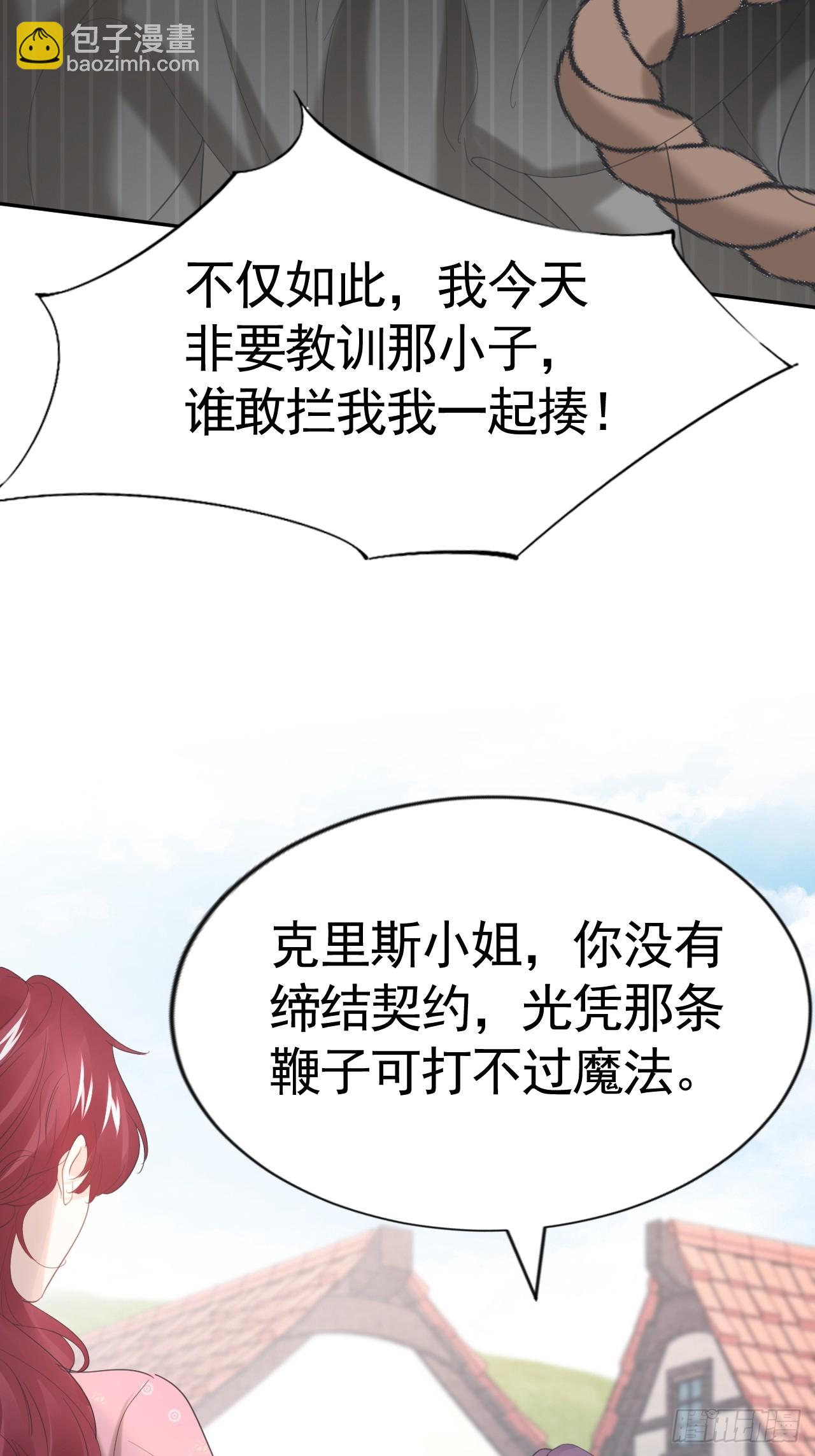 023 管教弟弟(1/2)-第24话