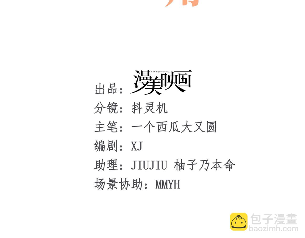 003 共度一夜(1/3)-第4话