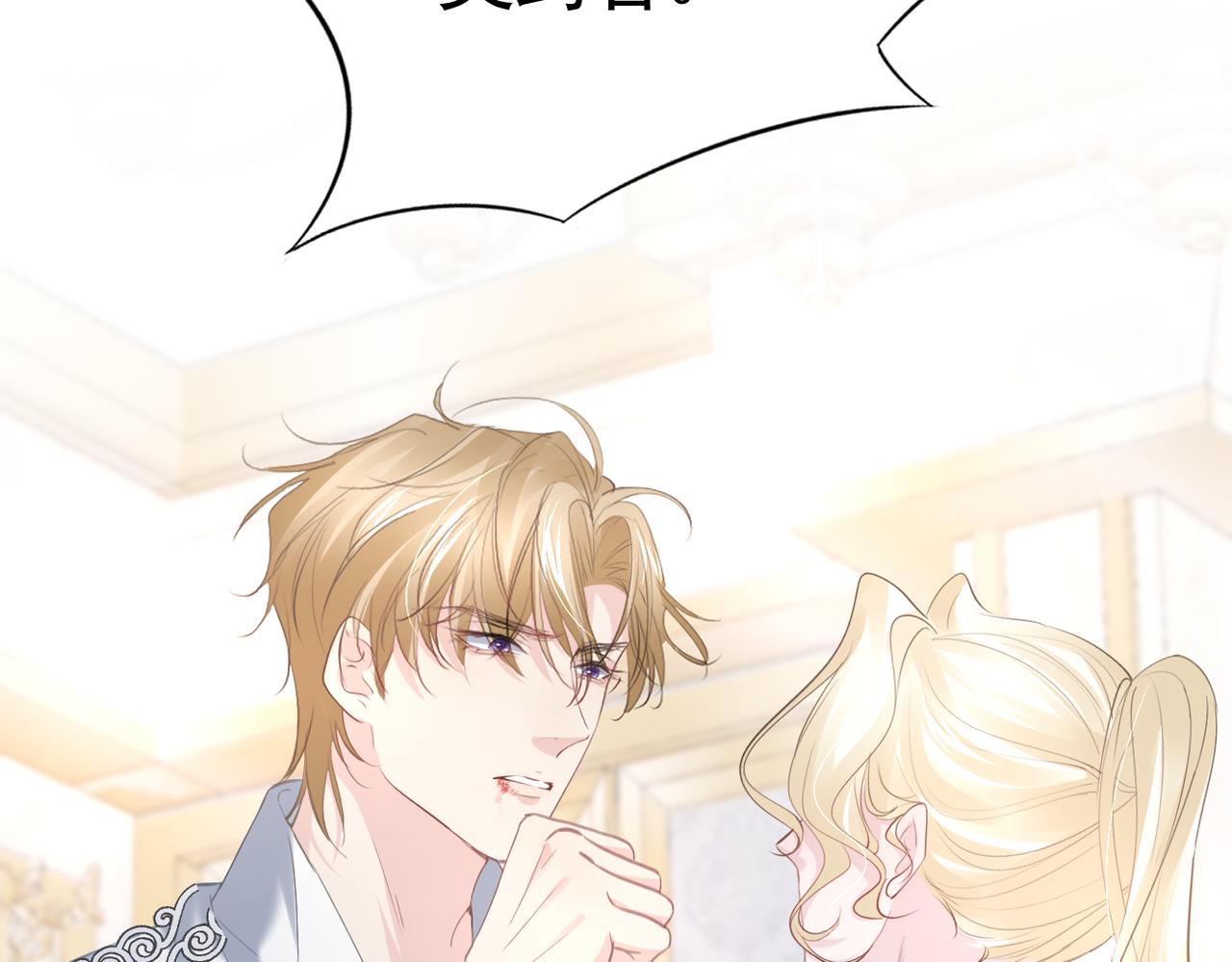 003 共度一夜(1/3)-第4话