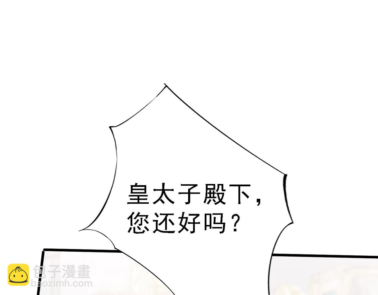 003 共度一夜(1/3)-第4话