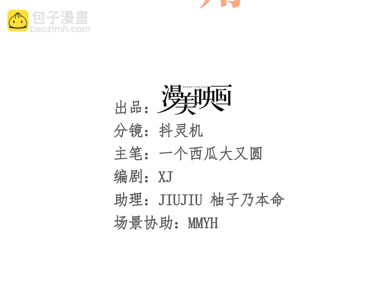 005 废材宣言(1/3)-第6话