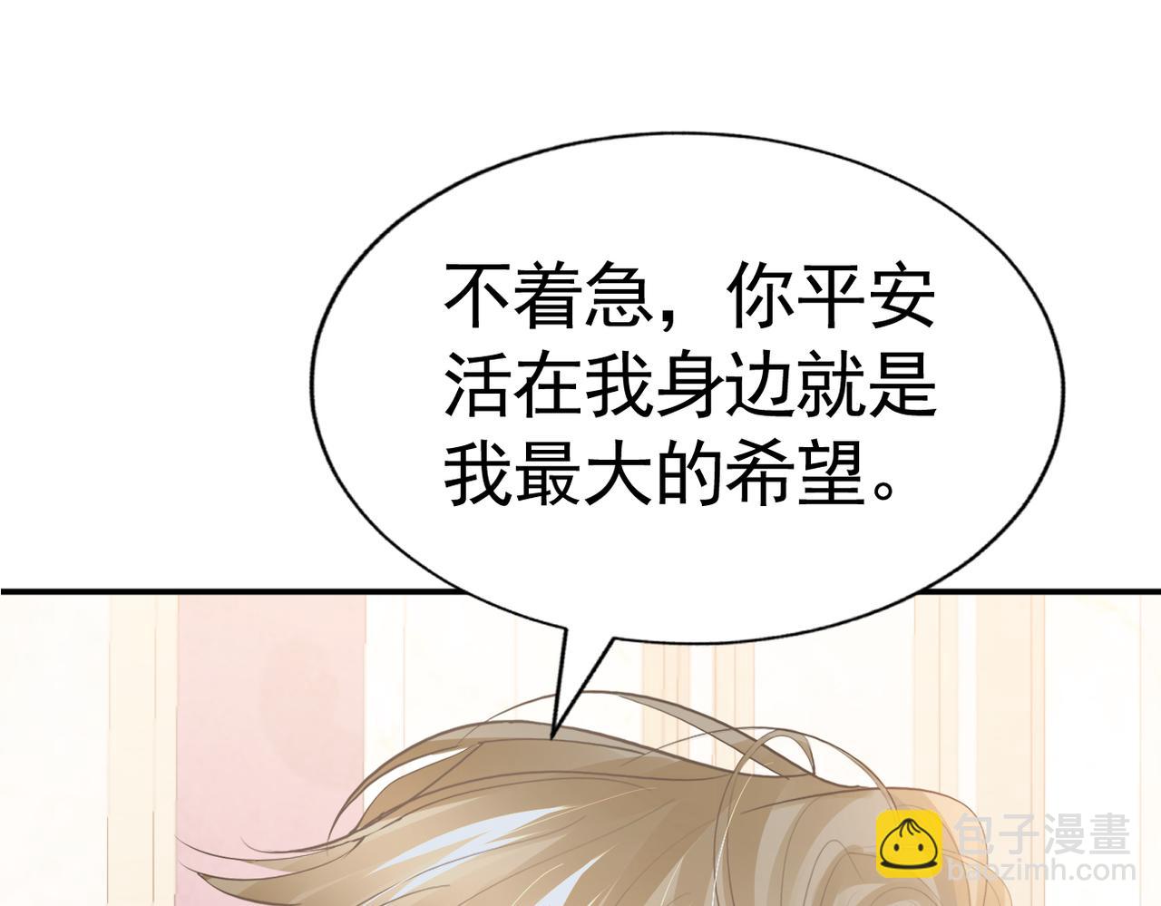 005 废材宣言(1/3)-第6话