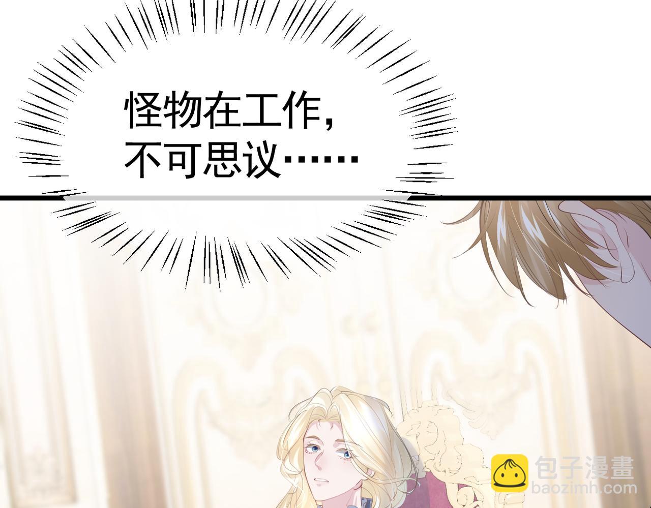 005 废材宣言(1/3)-第6话