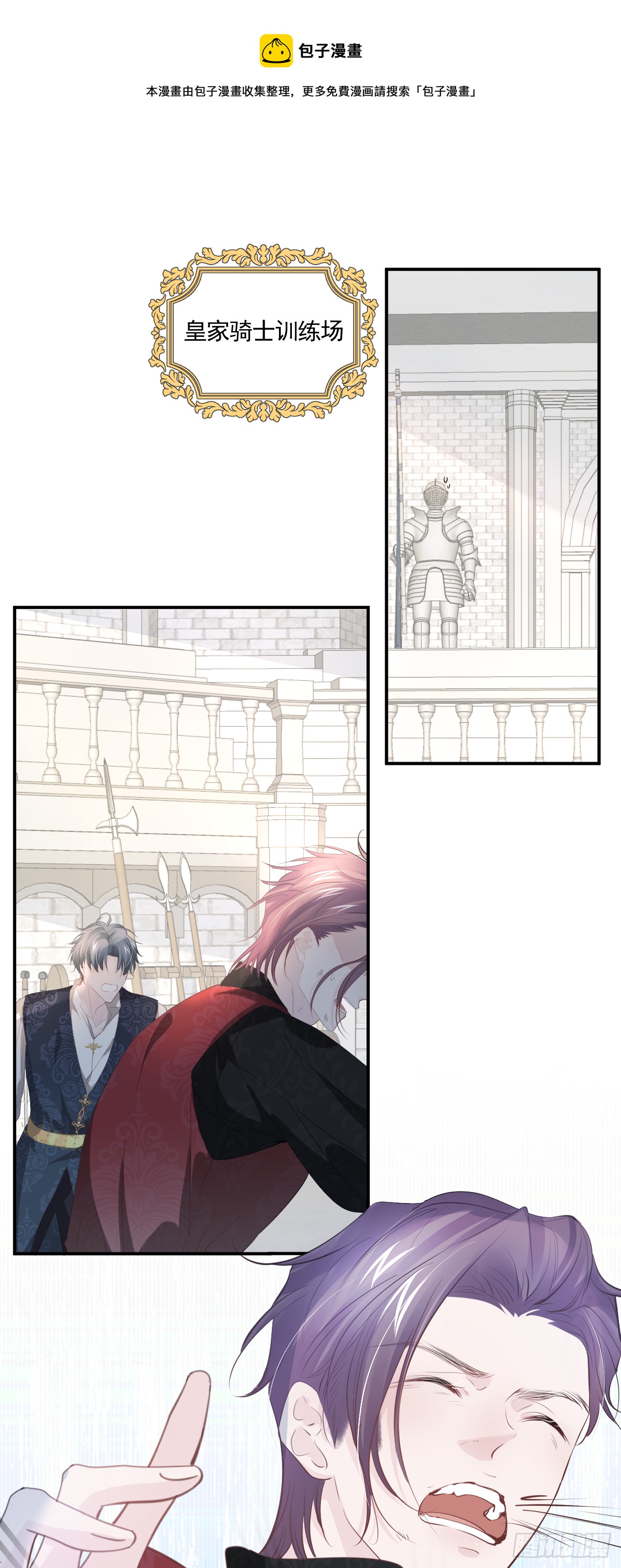 007 他不是废材-第8话