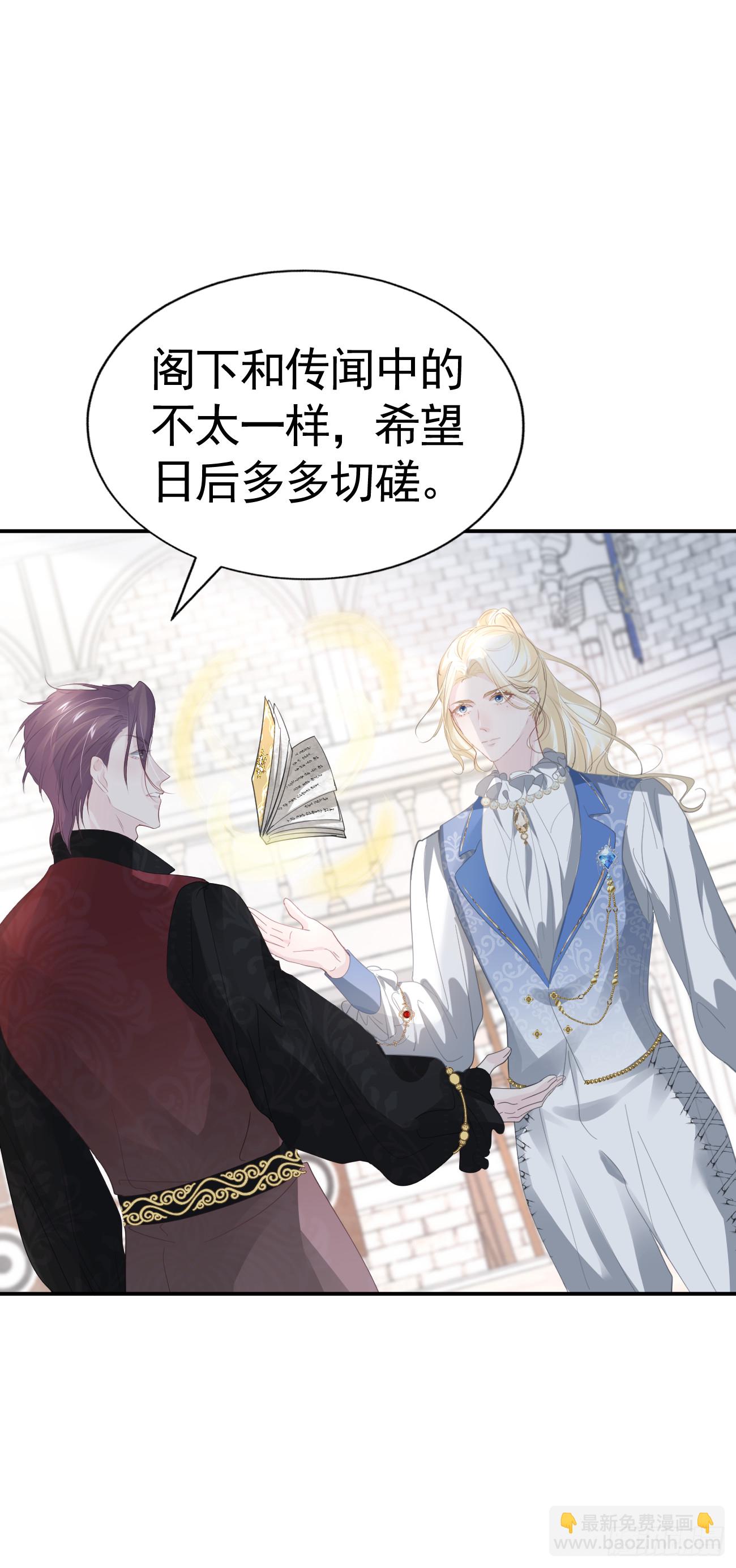 007 他不是废材-第8话