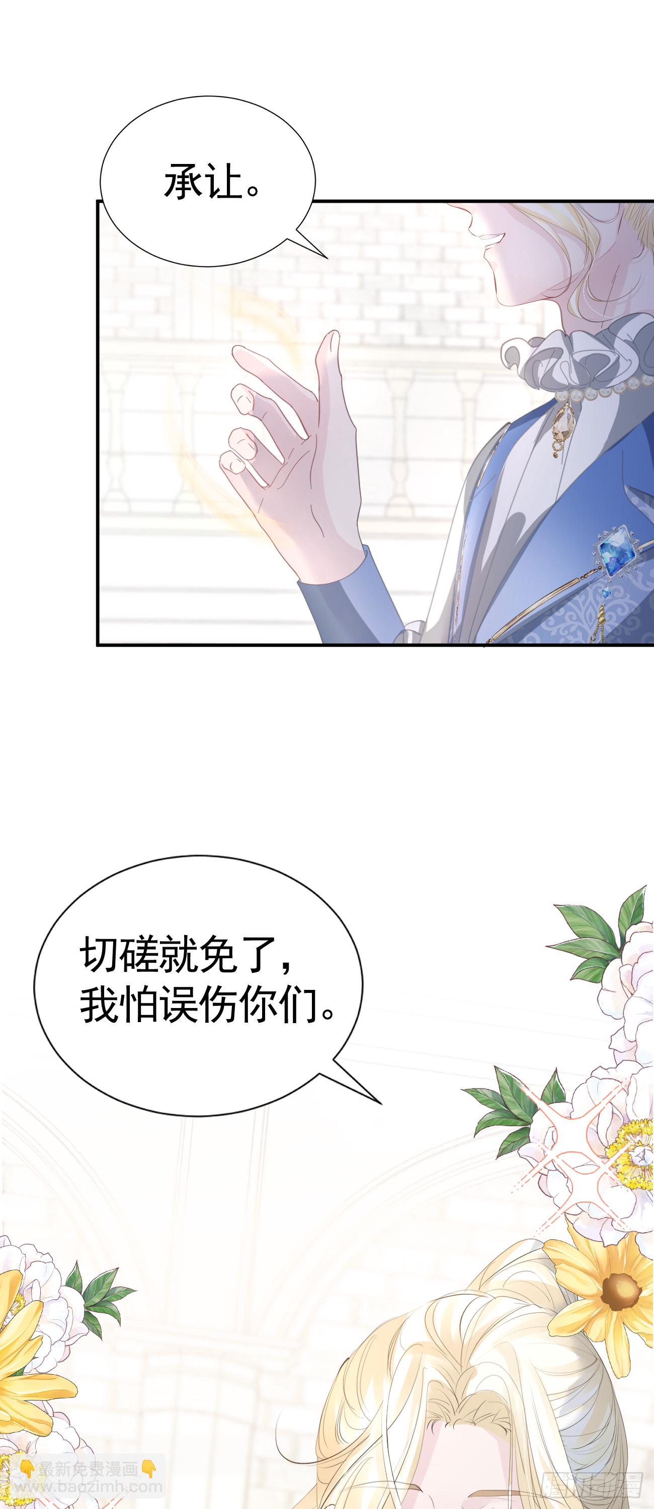 007 他不是废材-第8话