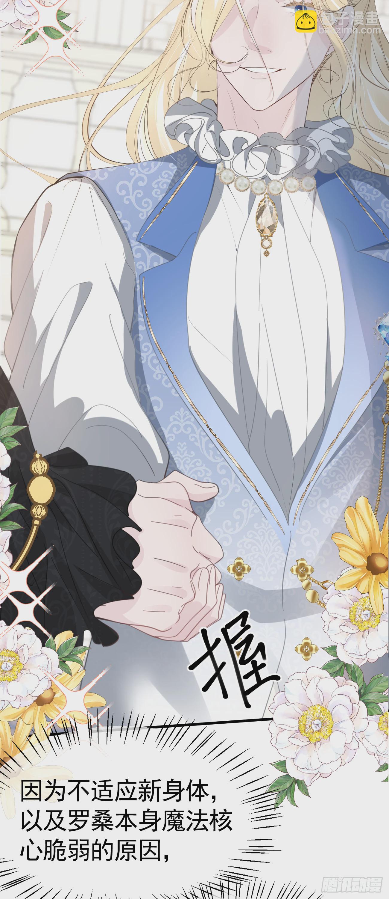 007 他不是废材-第8话