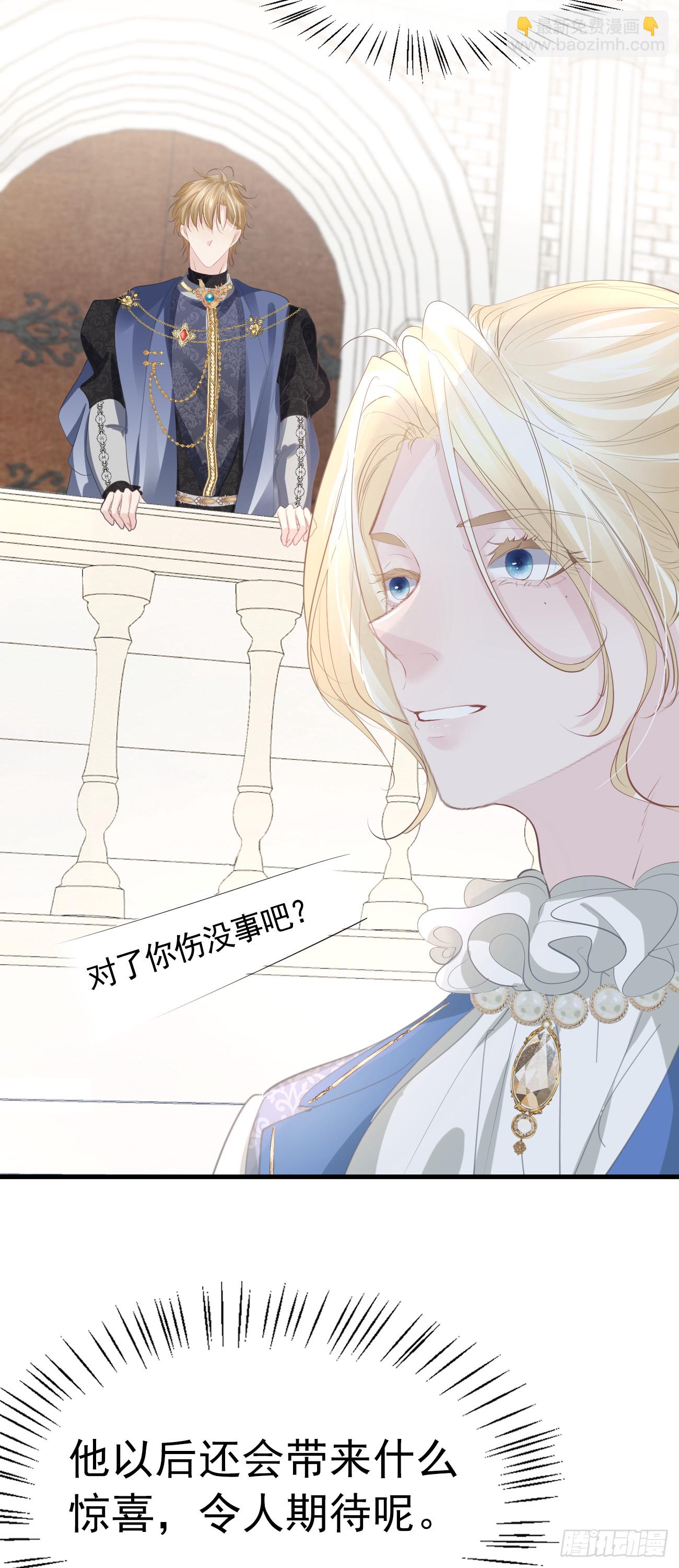 007 他不是废材-第8话