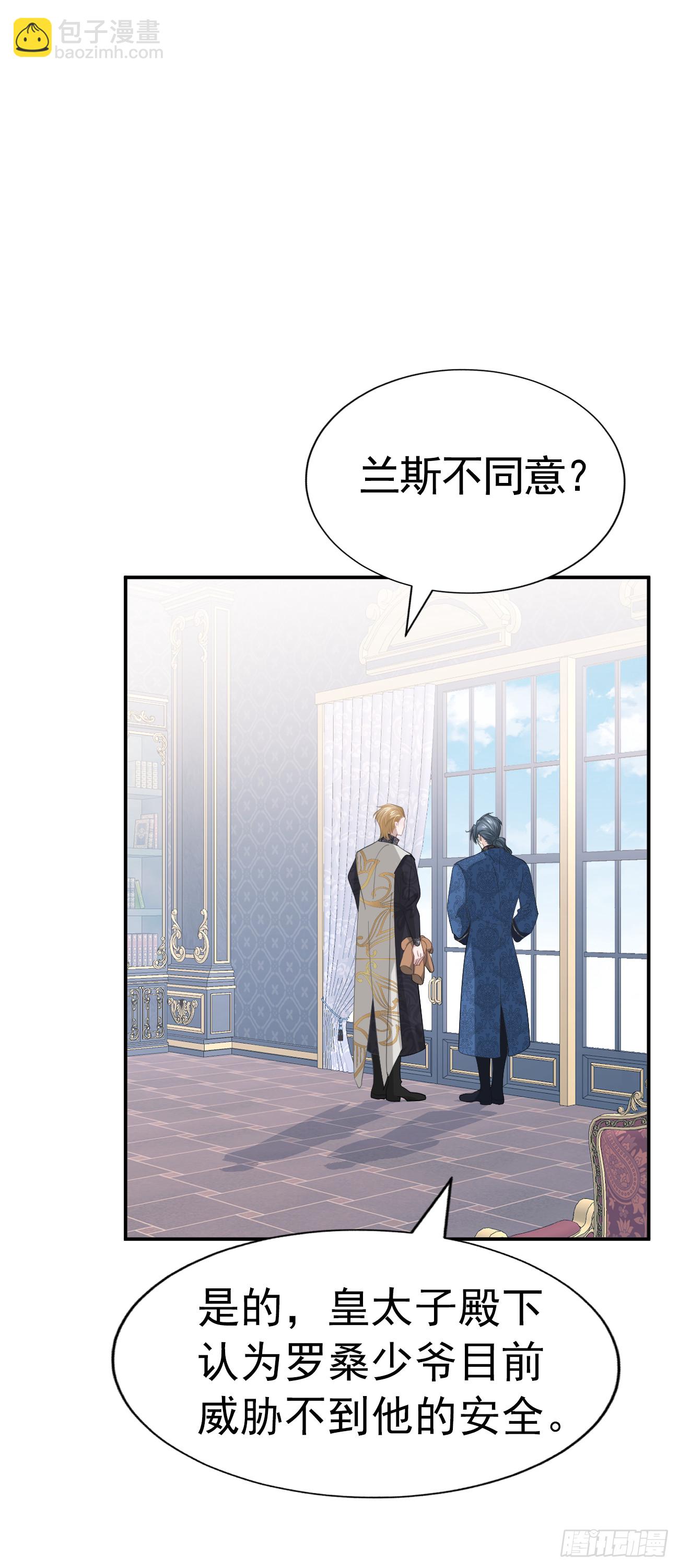 007 他不是废材-第8话