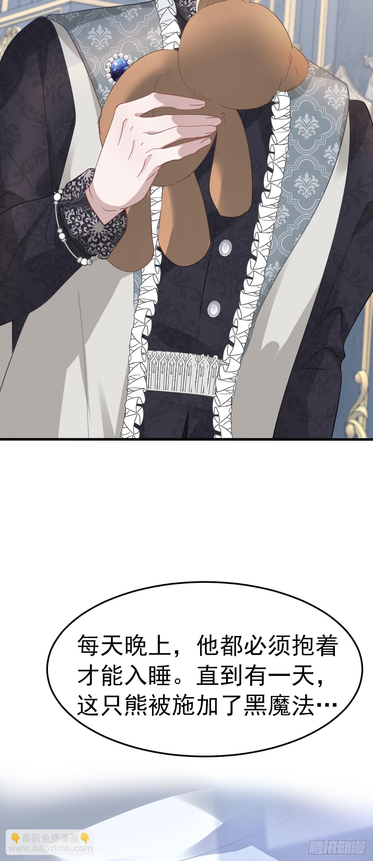 007 他不是废材-第8话