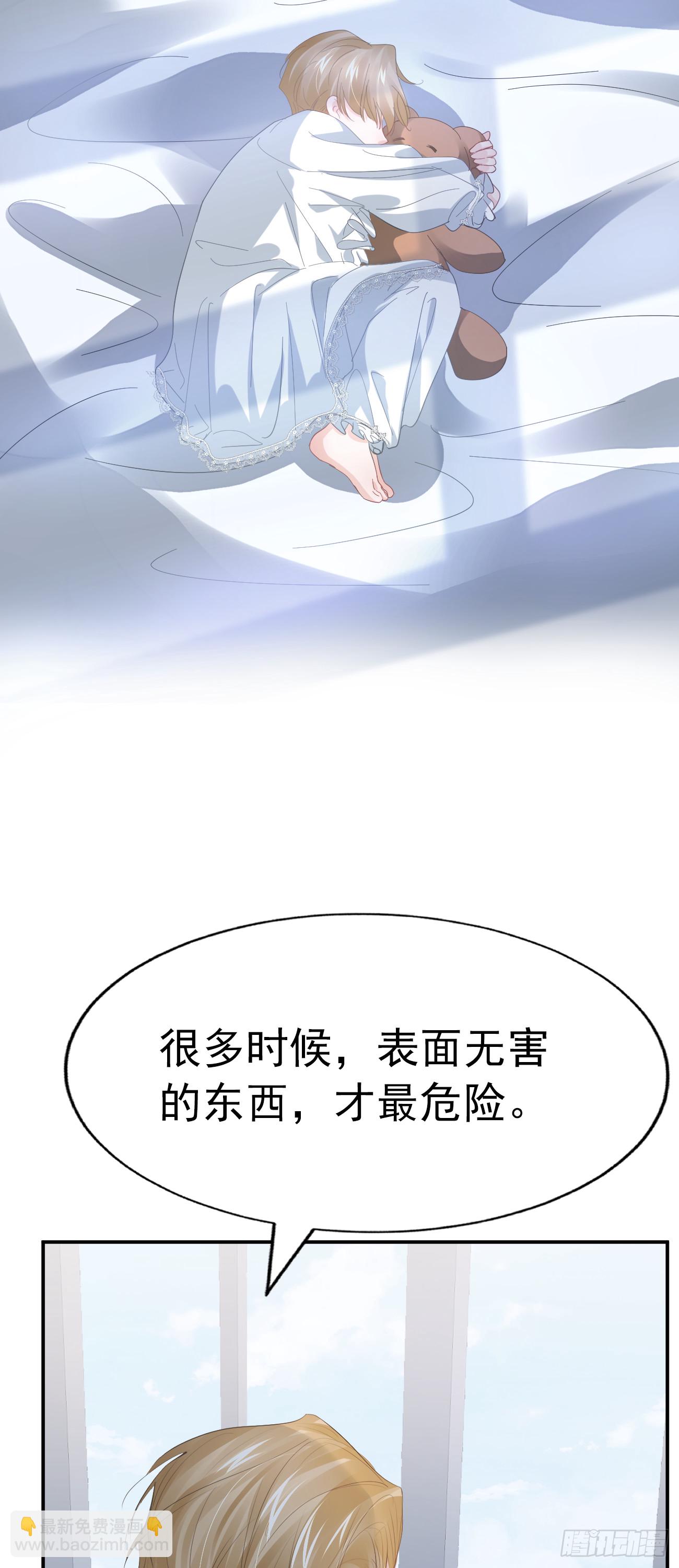 007 他不是废材-第8话