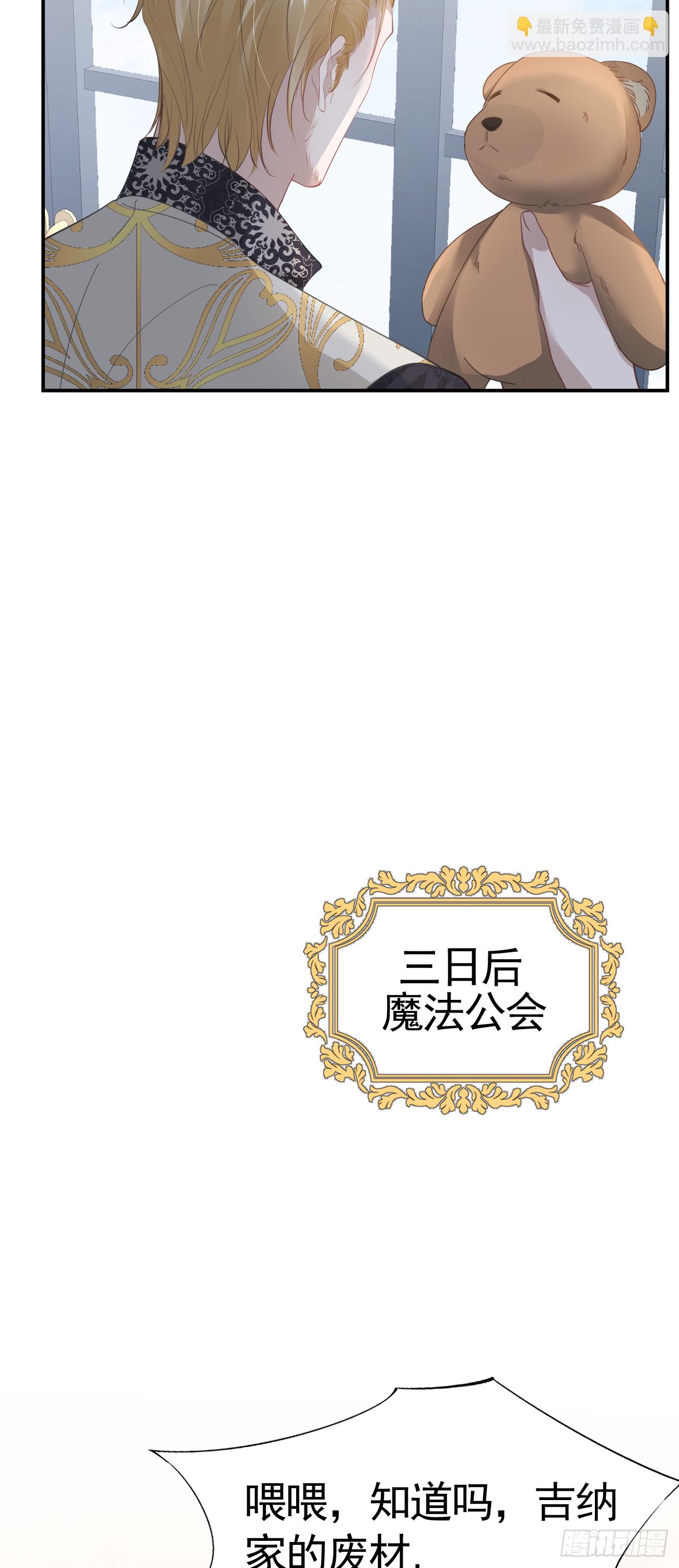 007 他不是废材-第8话