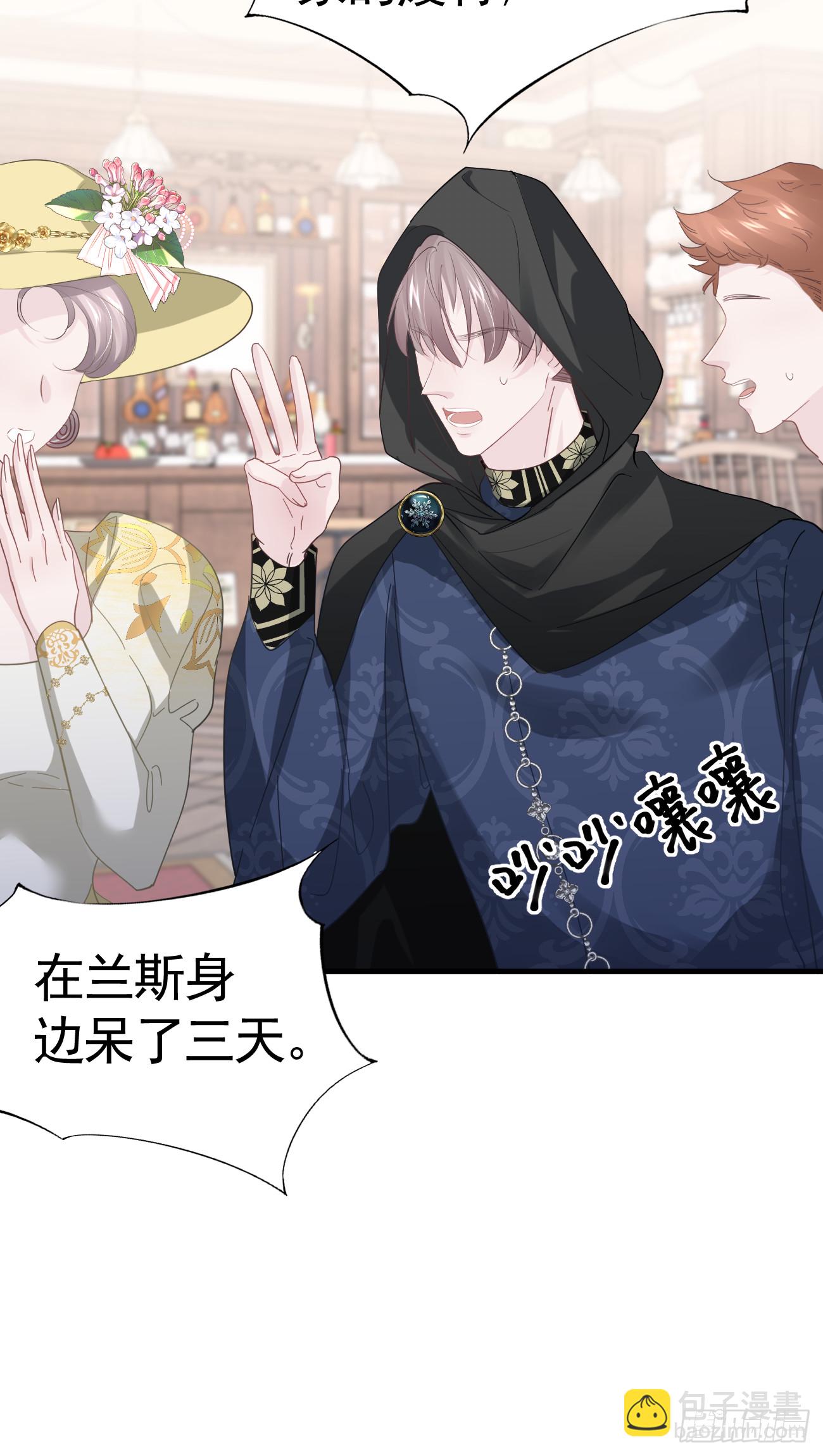 007 他不是废材-第8话