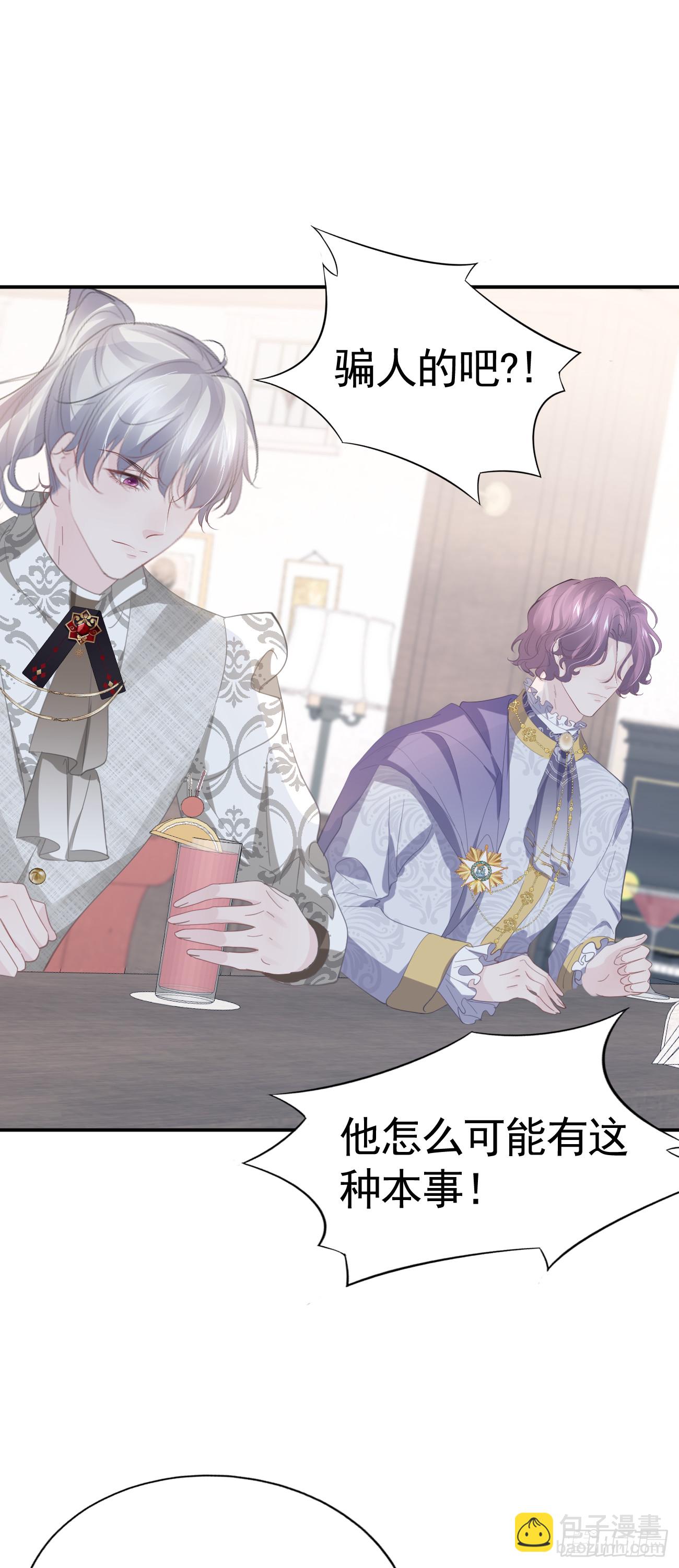 007 他不是废材-第8话