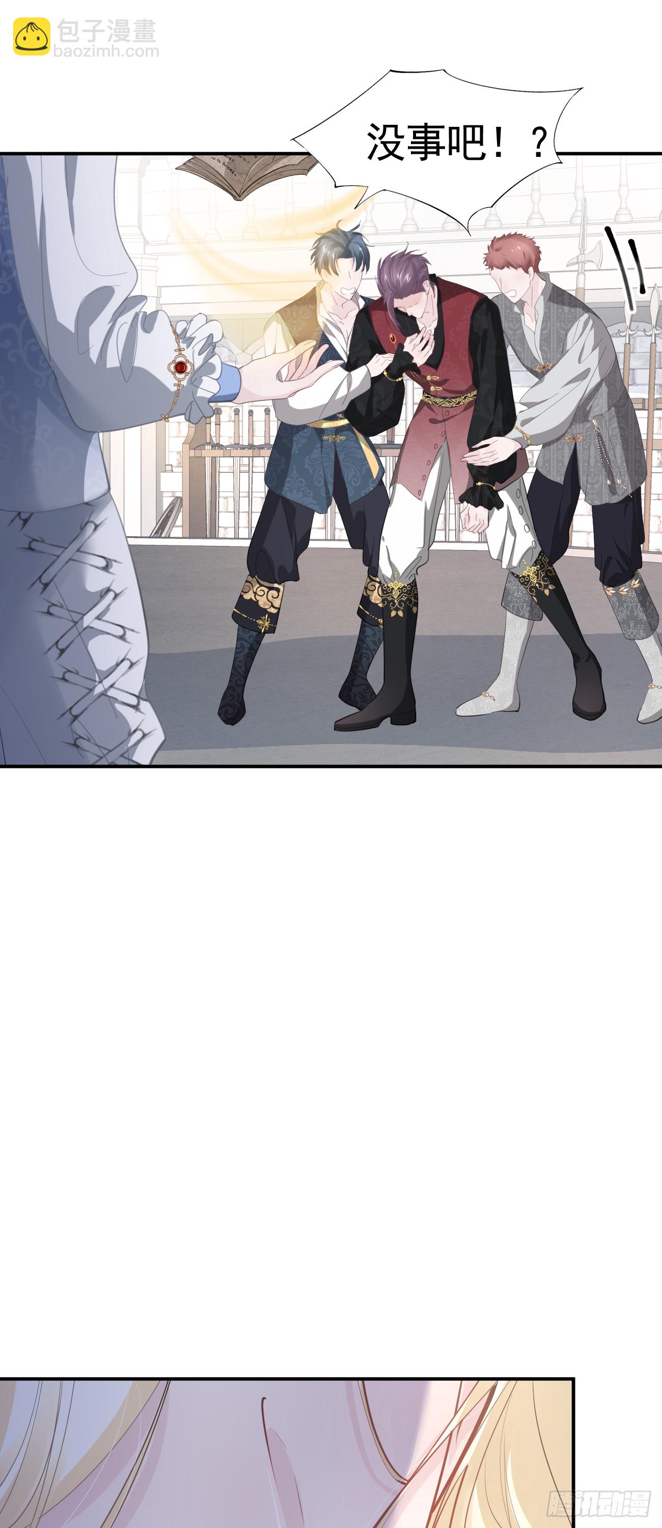 007 他不是废材-第8话