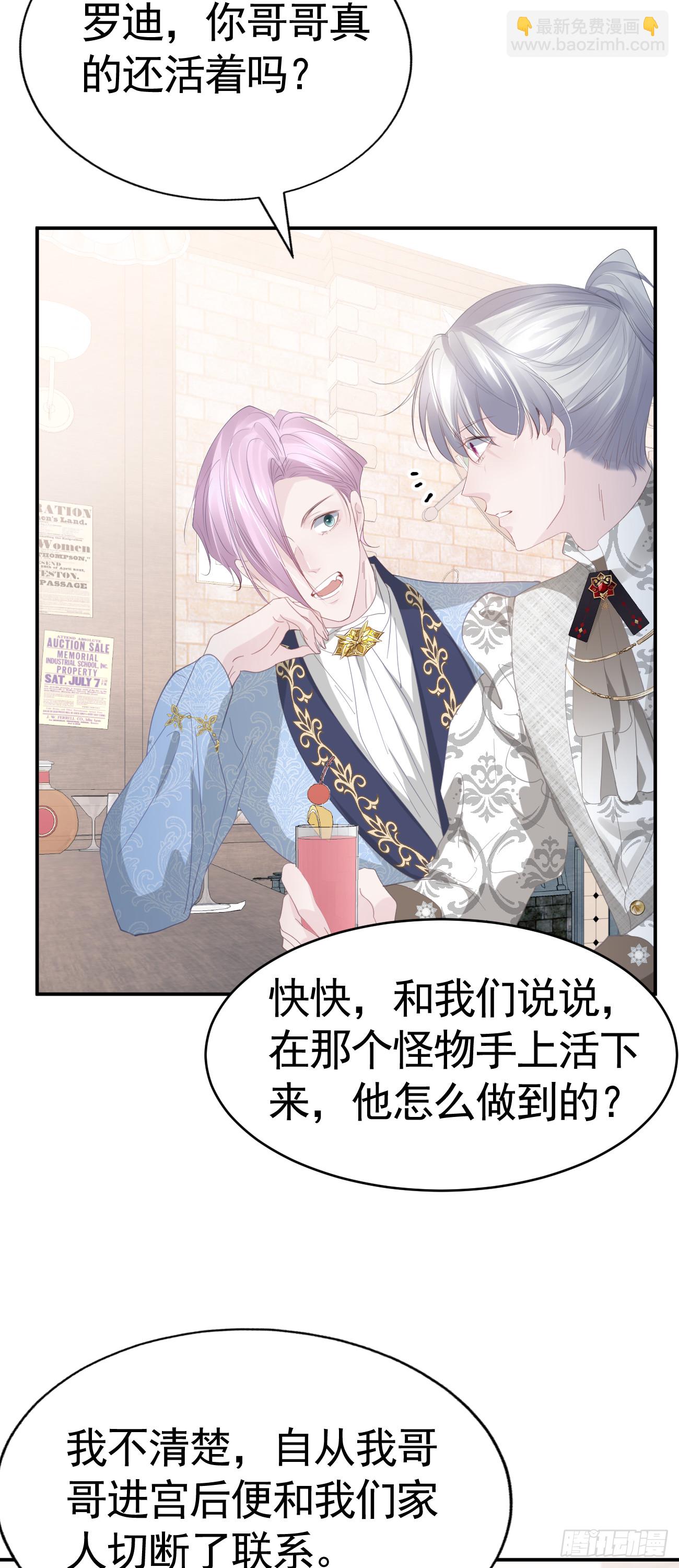 007 他不是废材-第8话