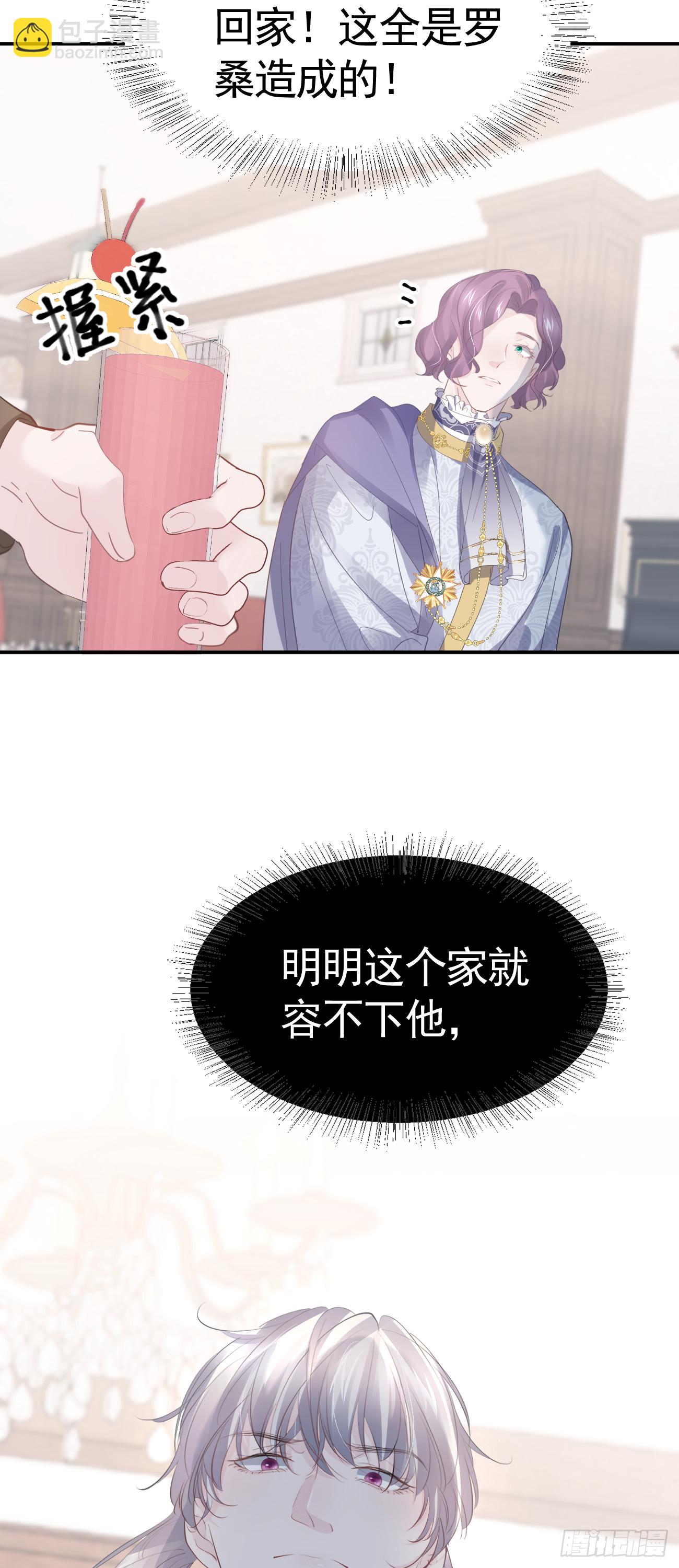 007 他不是废材-第8话