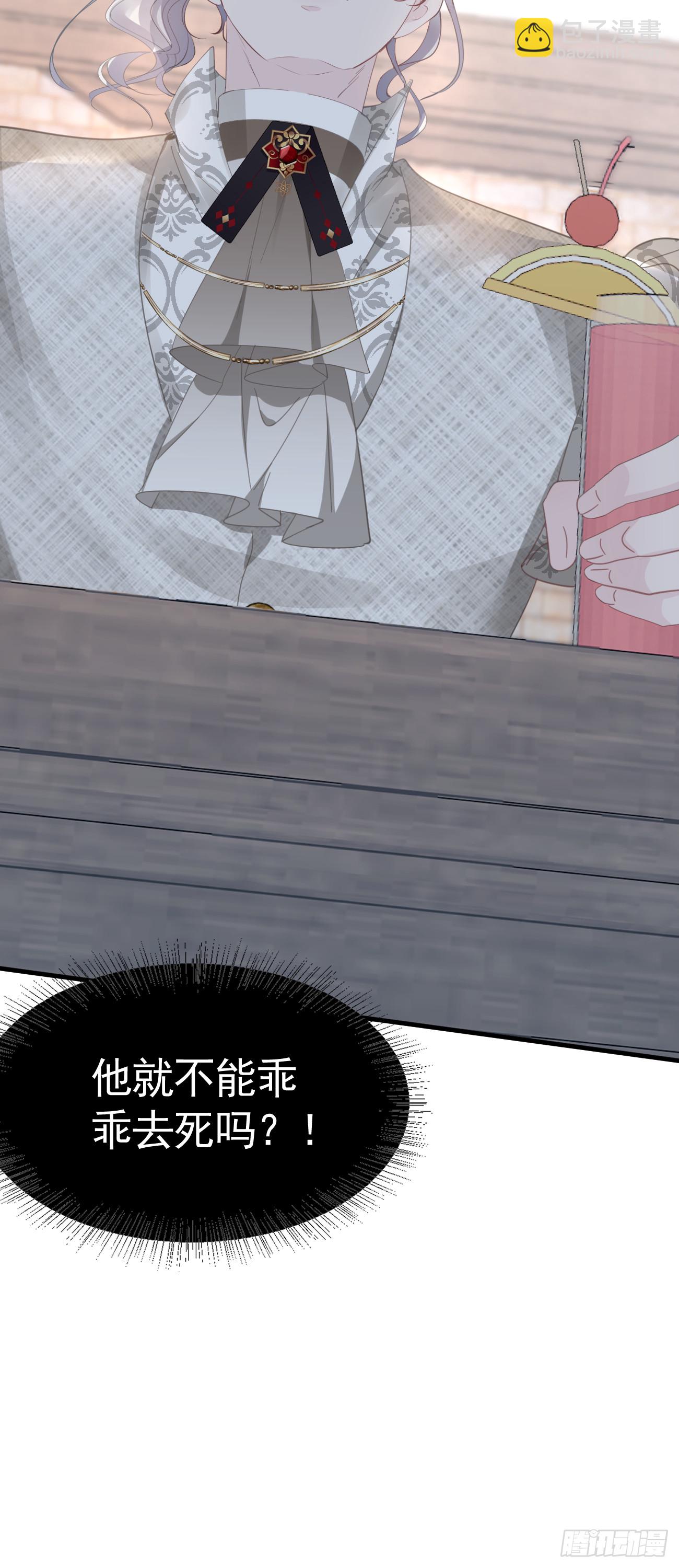 007 他不是废材-第8话