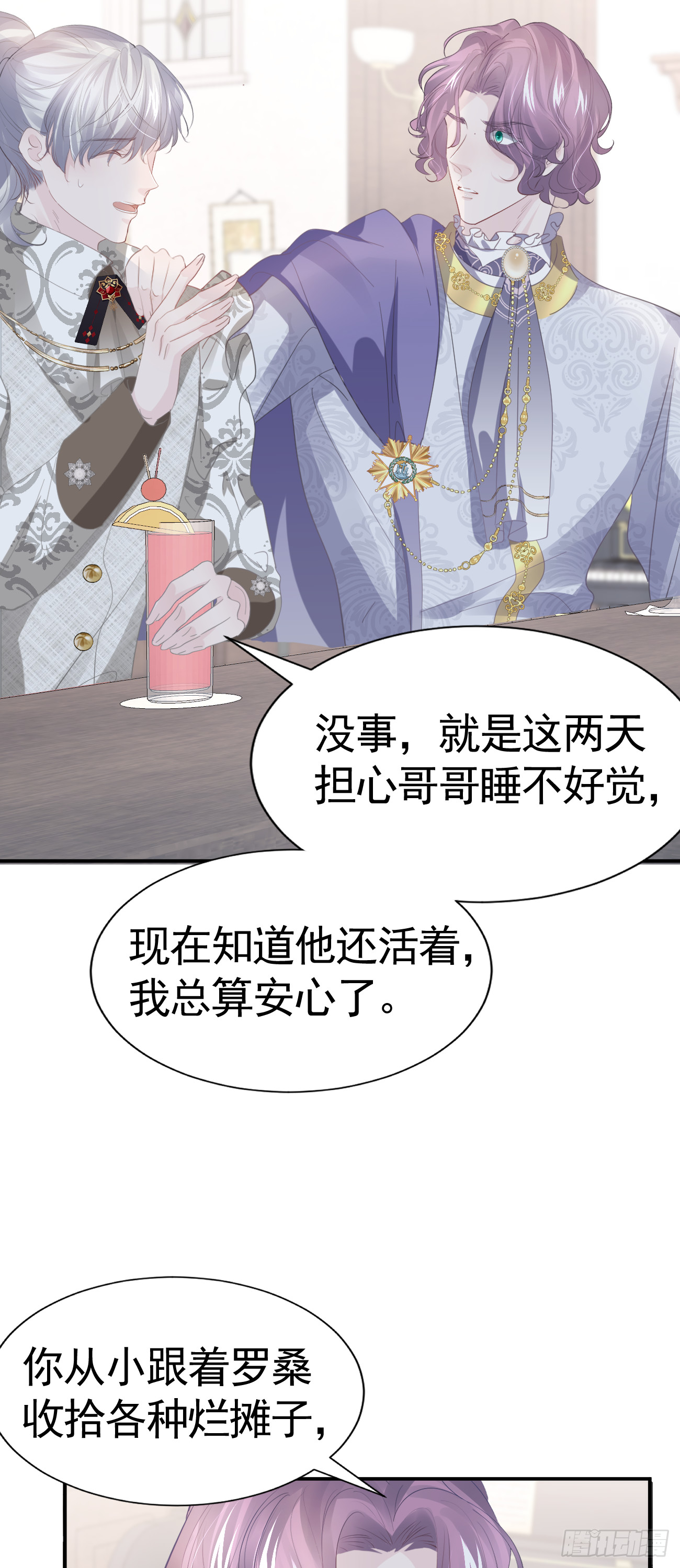 007 他不是废材-第8话