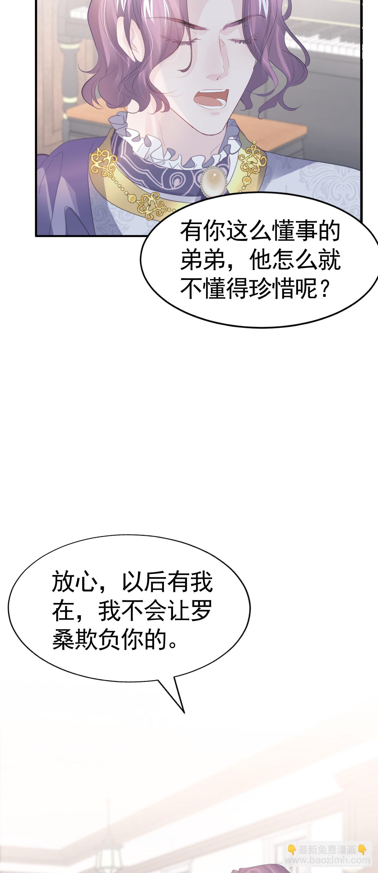 007 他不是废材-第8话